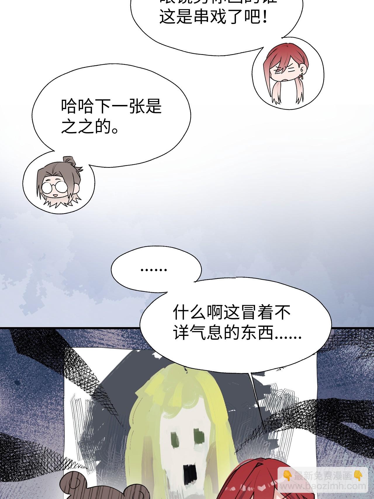 47你长这样啊&hellip;&hellip;(1/2)-第52话