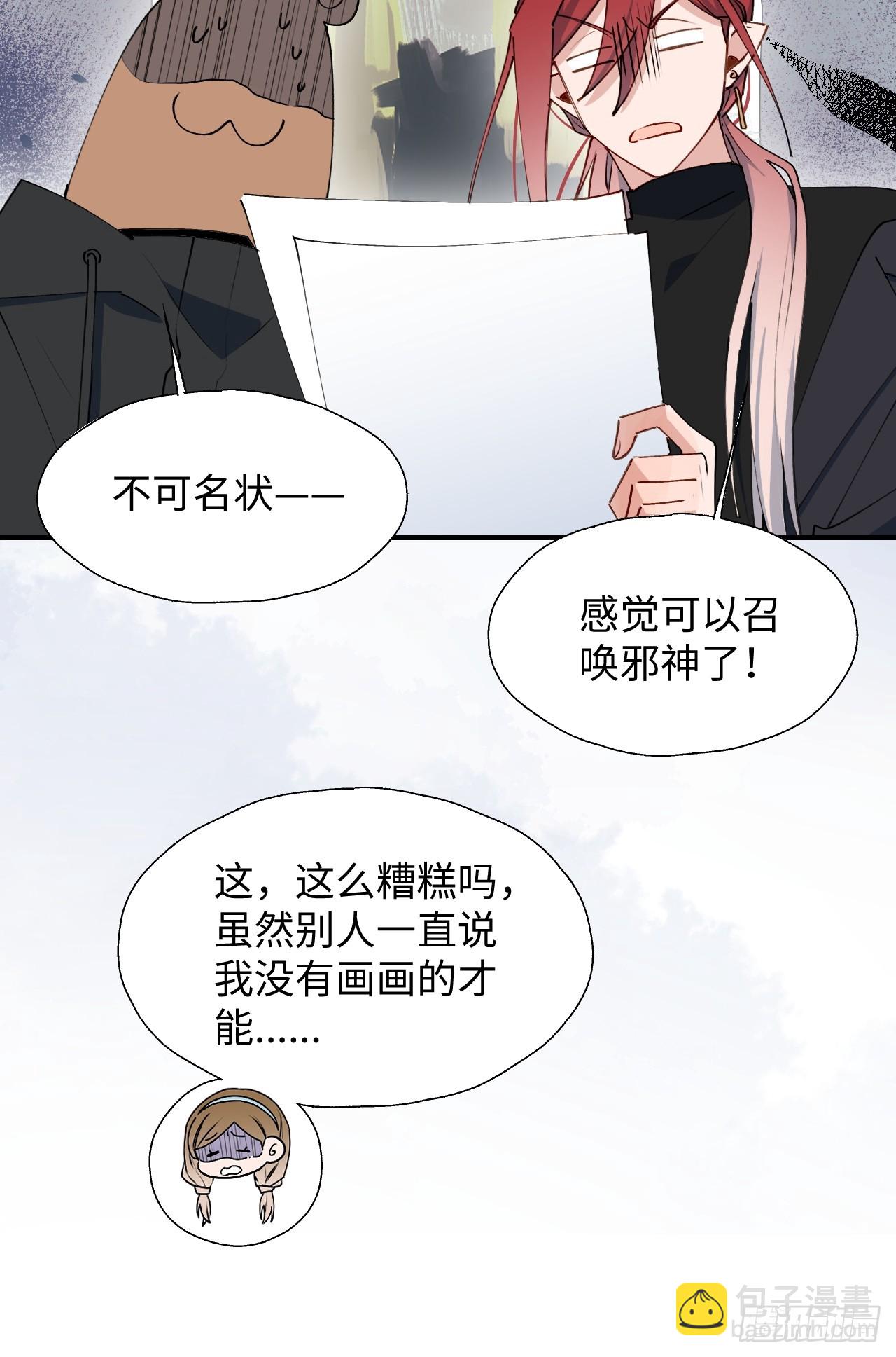 47你长这样啊&hellip;&hellip;(1/2)-第52话