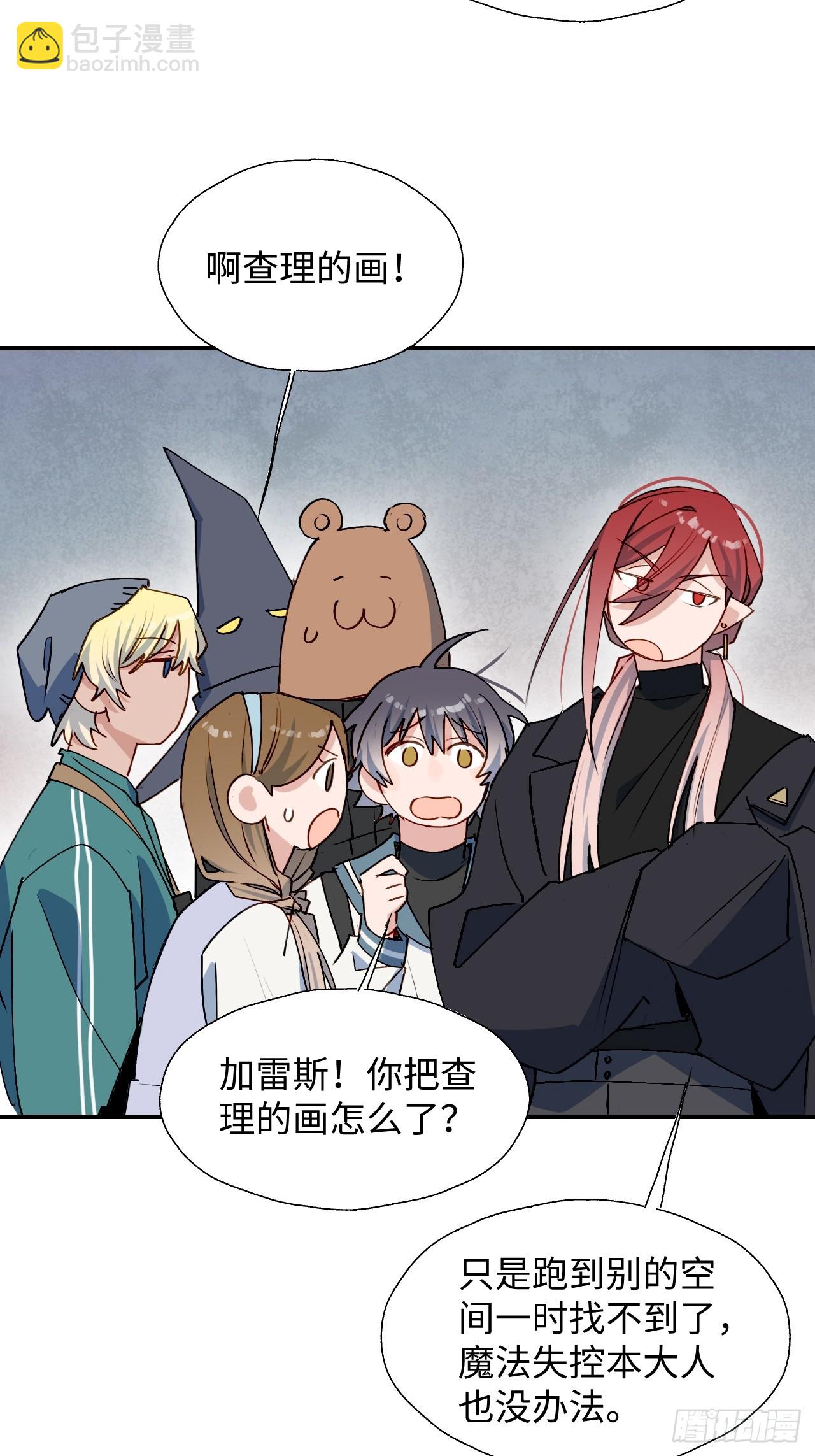 47你长这样啊&hellip;&hellip;(1/2)-第52话