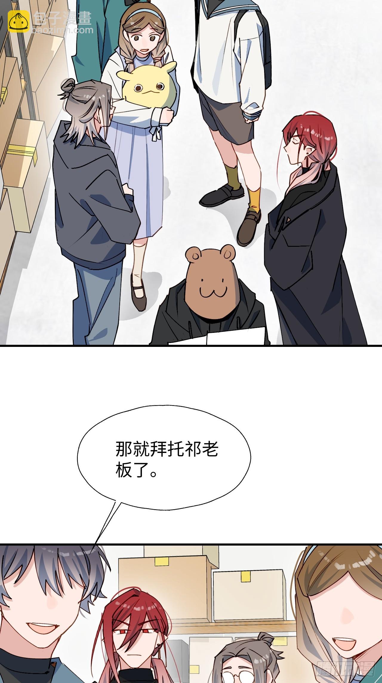 47你长这样啊&hellip;&hellip;(1/2)-第52话