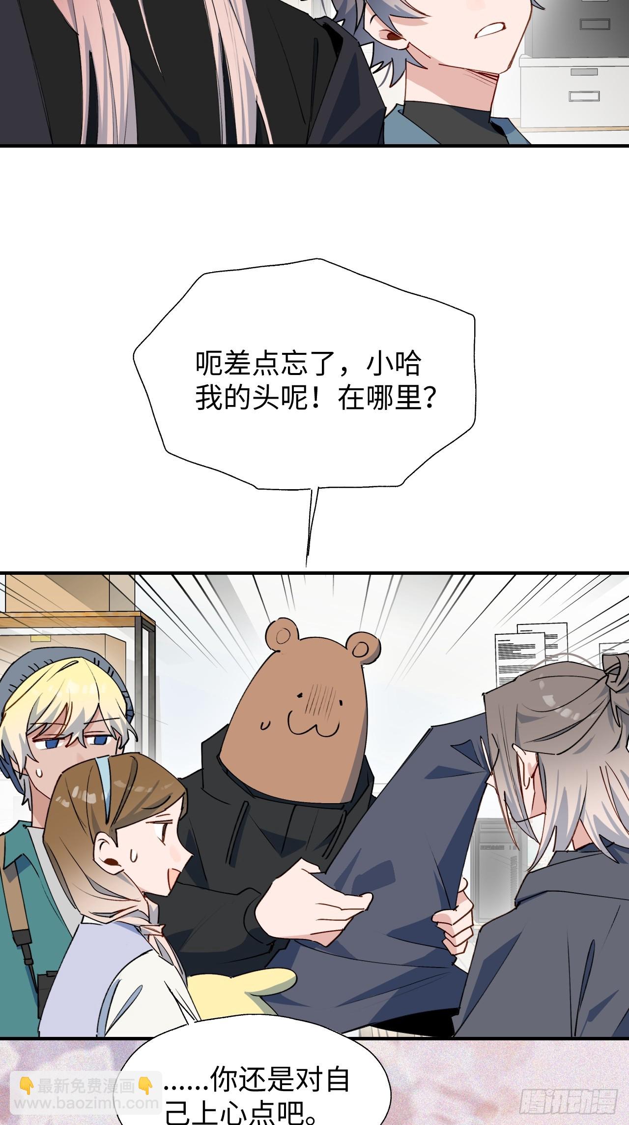 47你长这样啊&hellip;&hellip;(1/2)-第52话