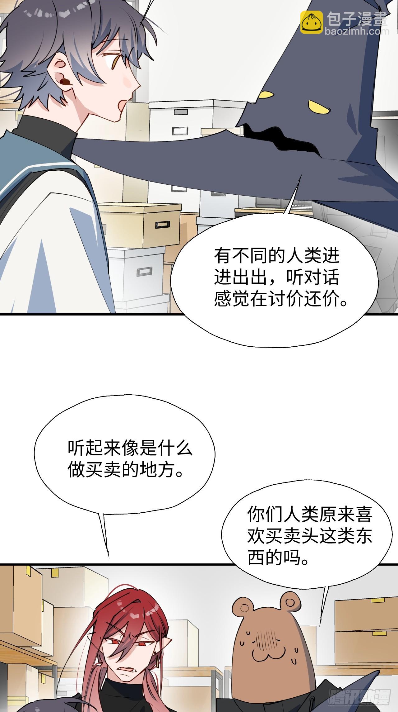 47你长这样啊&hellip;&hellip;(1/2)-第52话