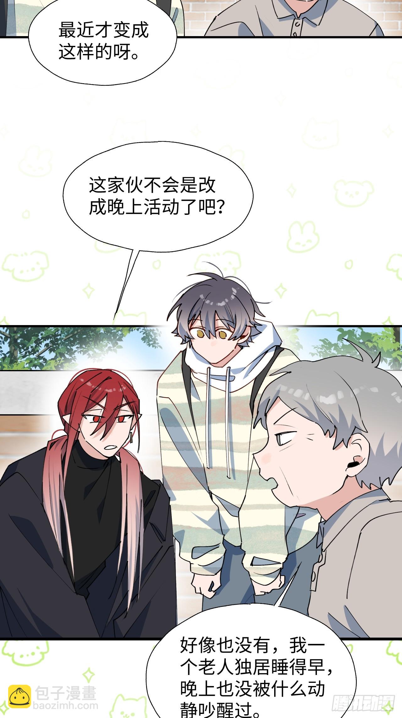 49这什么啊&hellip;&hellip;-第54话