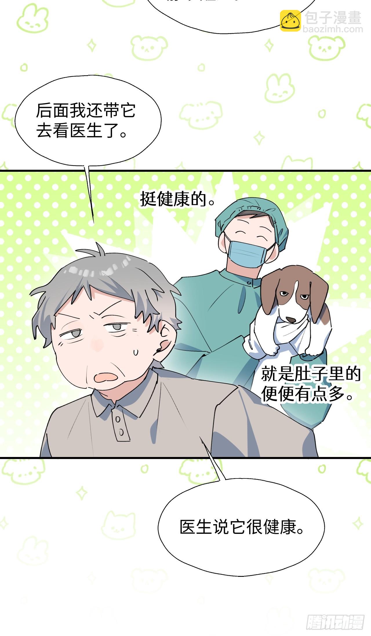 49这什么啊&hellip;&hellip;-第54话