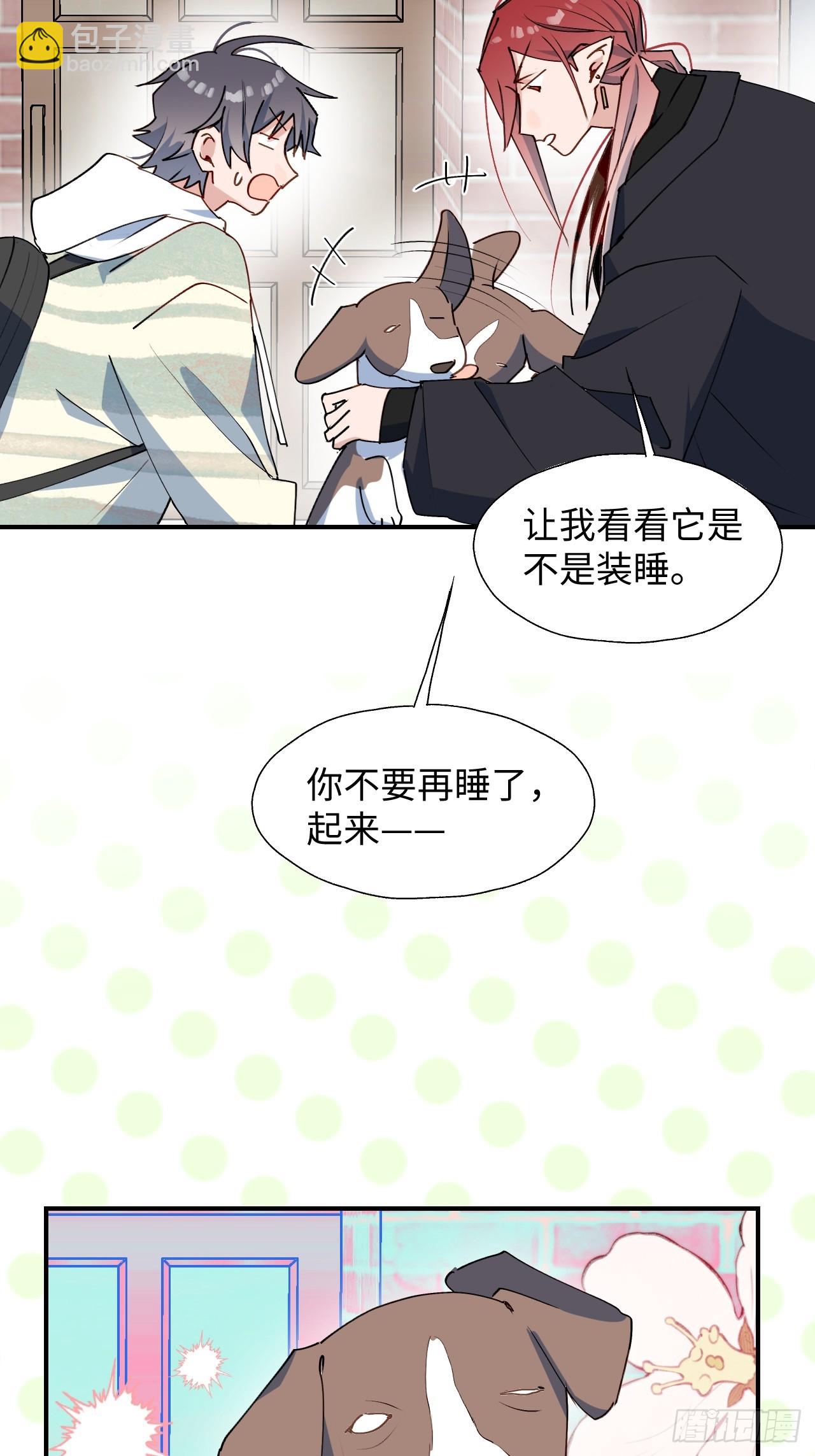 49这什么啊&hellip;&hellip;-第54话