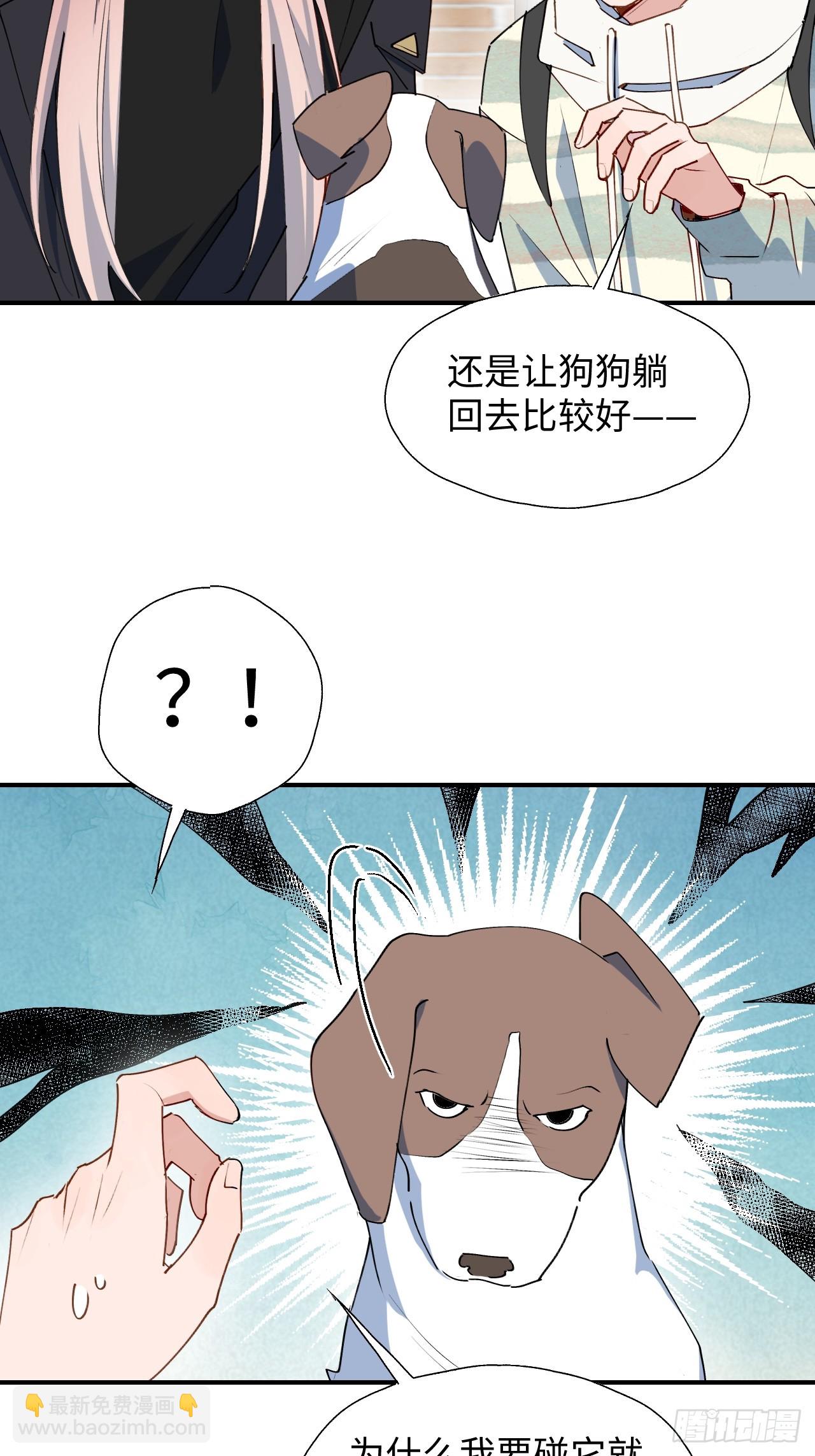 49这什么啊&hellip;&hellip;-第54话