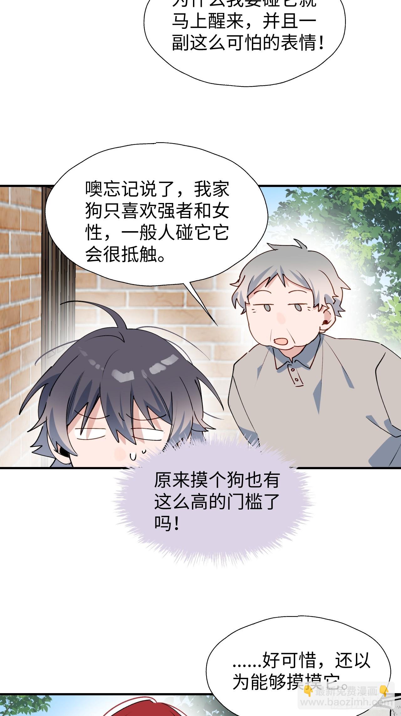 49这什么啊&hellip;&hellip;-第54话