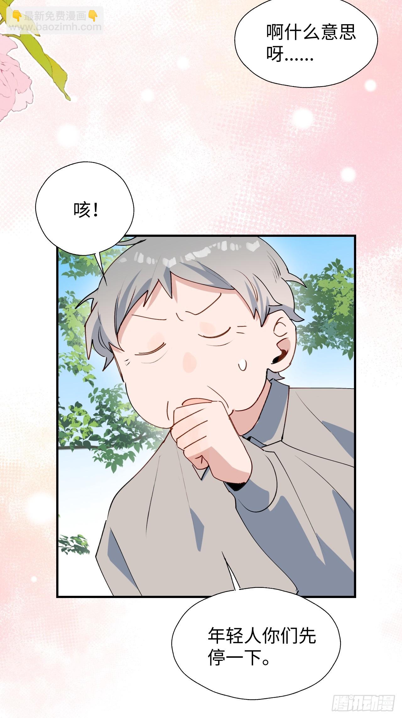 49这什么啊&hellip;&hellip;-第54话