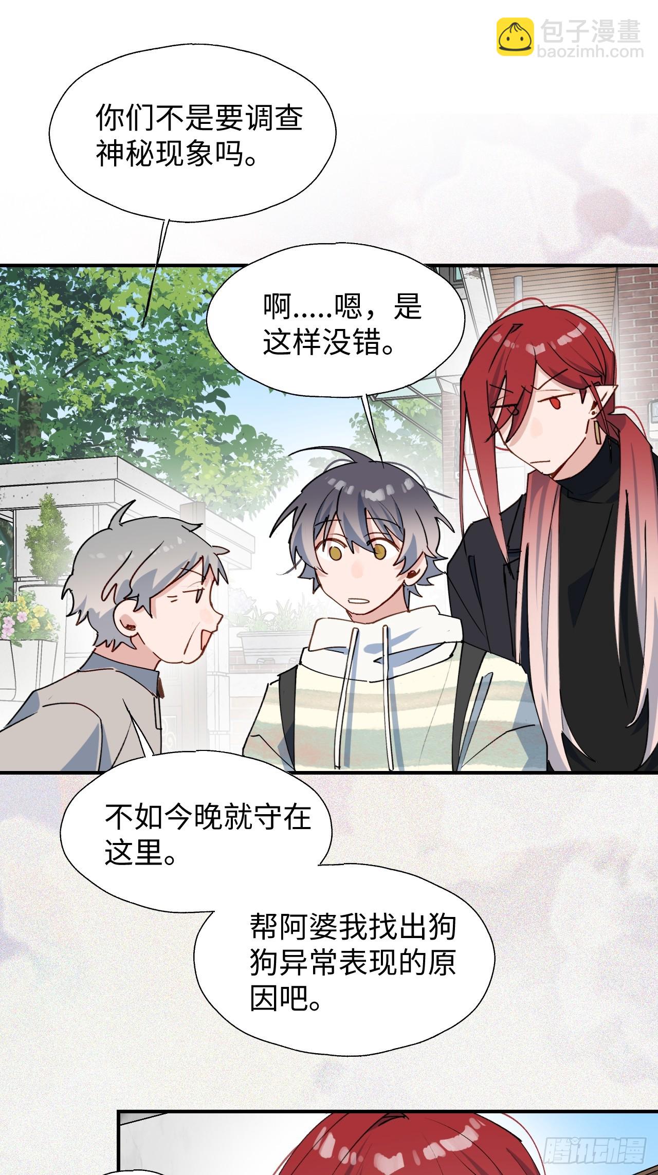 49这什么啊&hellip;&hellip;-第54话