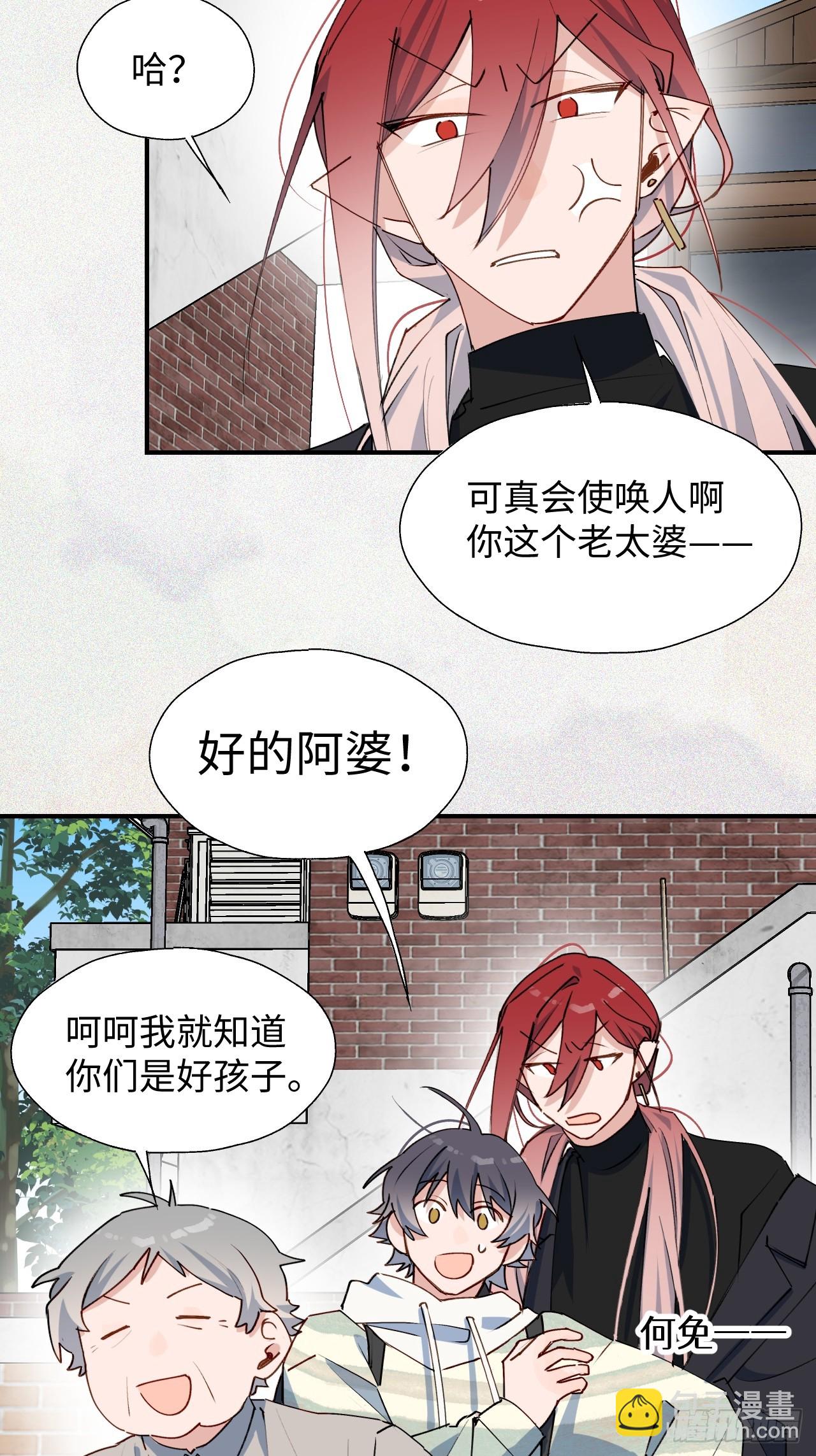 49这什么啊&hellip;&hellip;-第54话