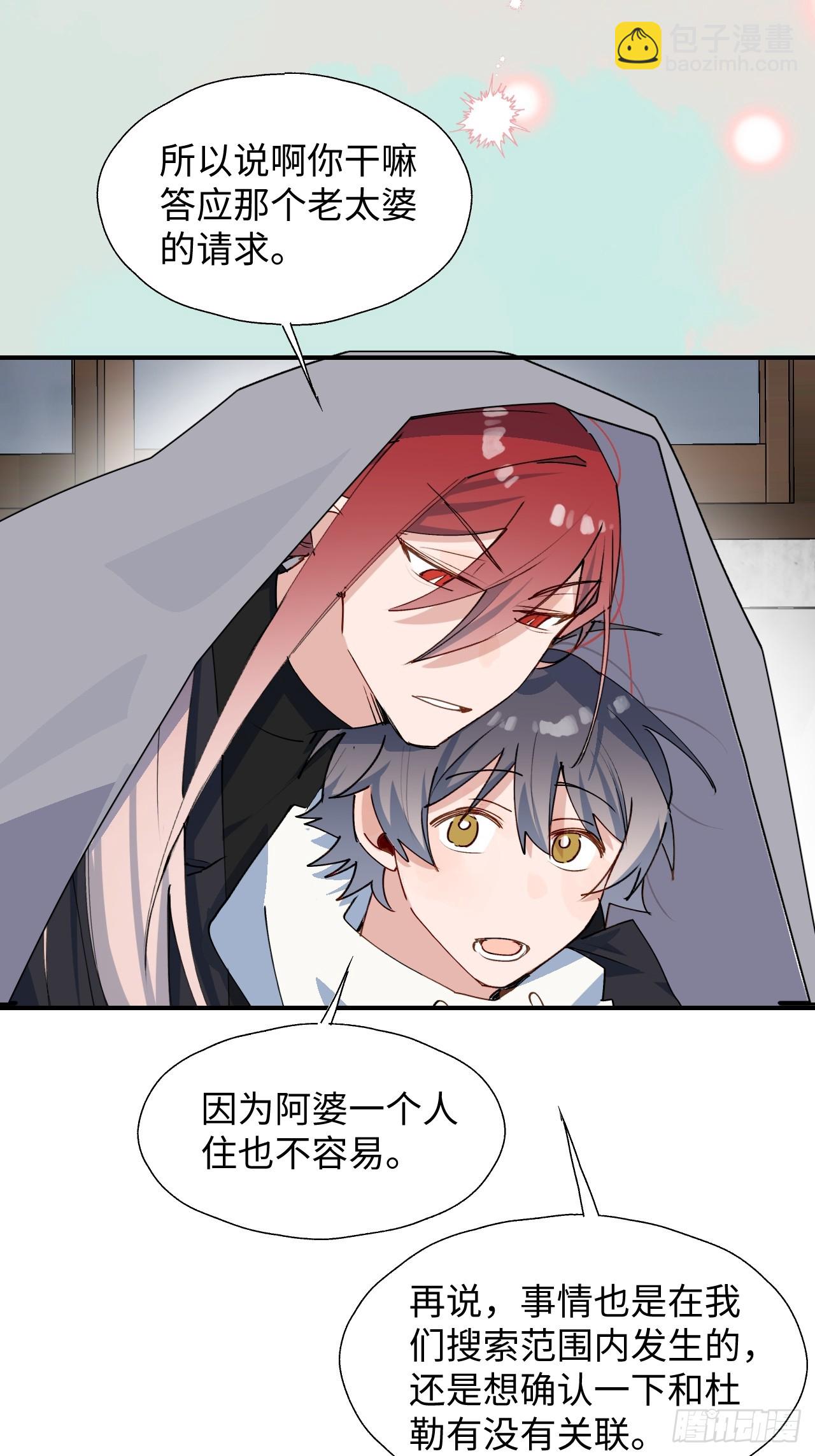 49这什么啊&hellip;&hellip;-第54话