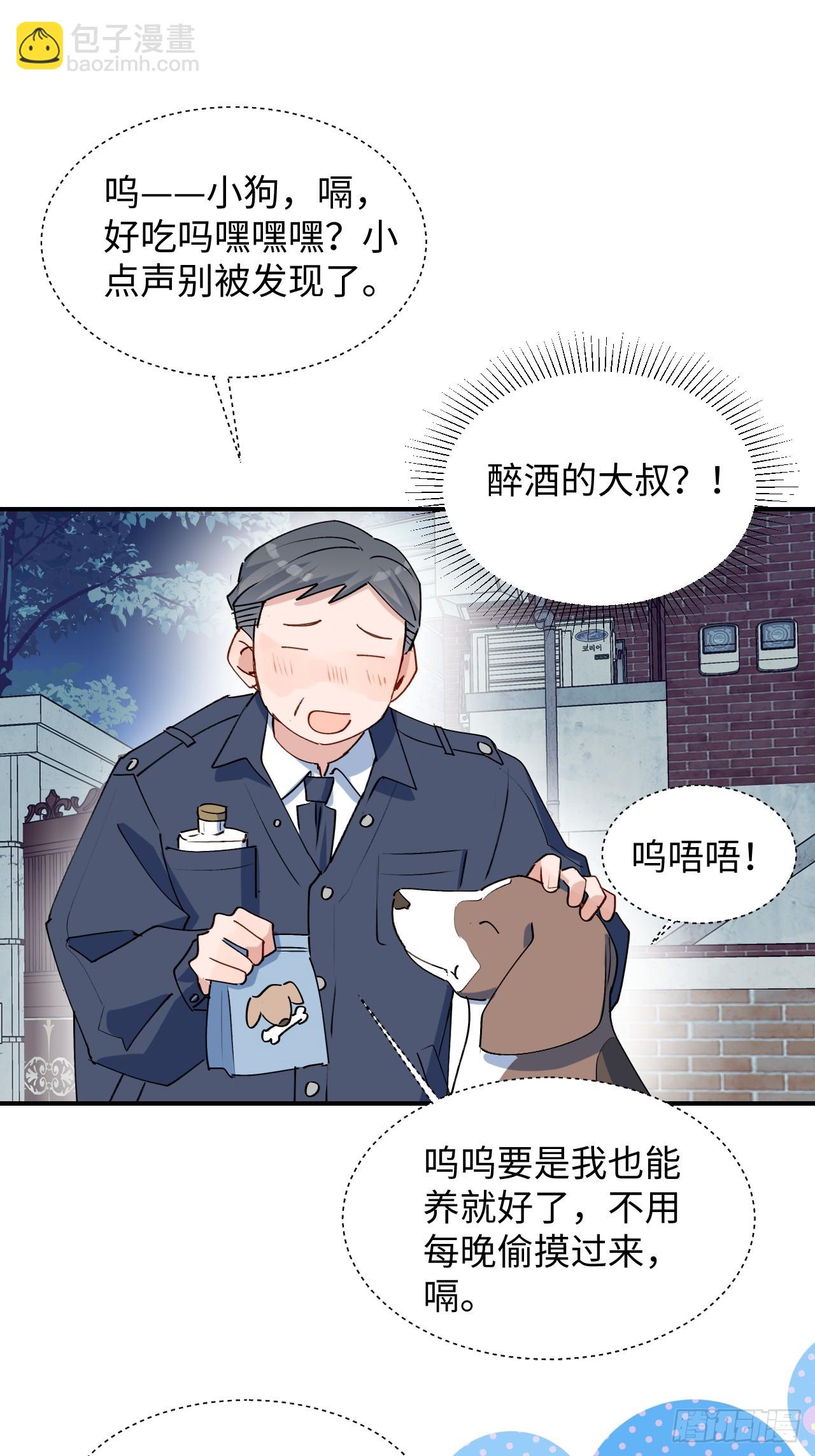 49这什么啊&hellip;&hellip;-第54话