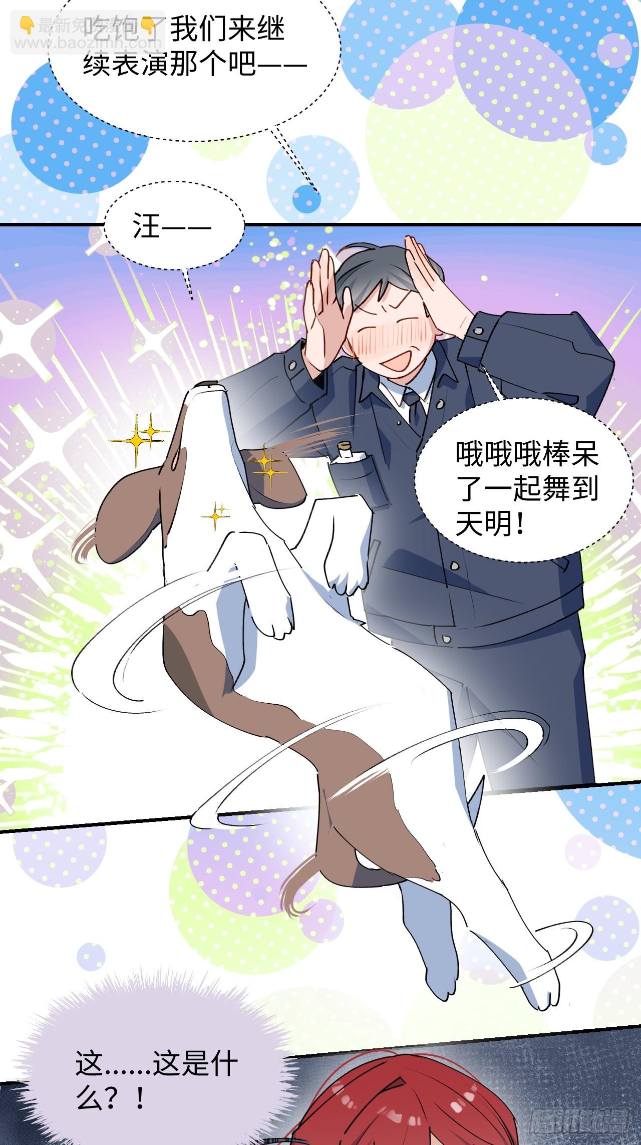 49这什么啊&hellip;&hellip;-第54话