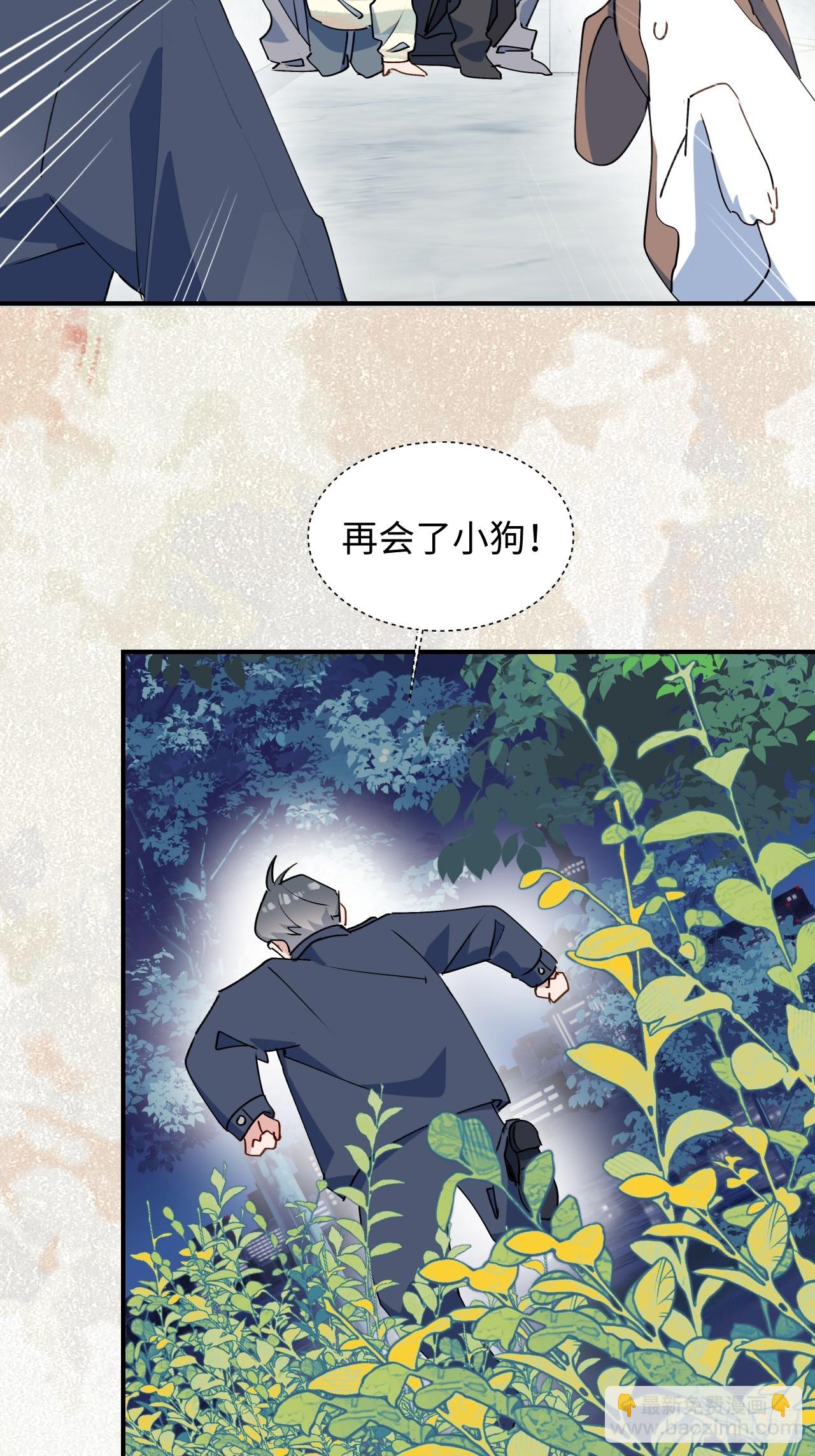 49这什么啊&hellip;&hellip;-第54话