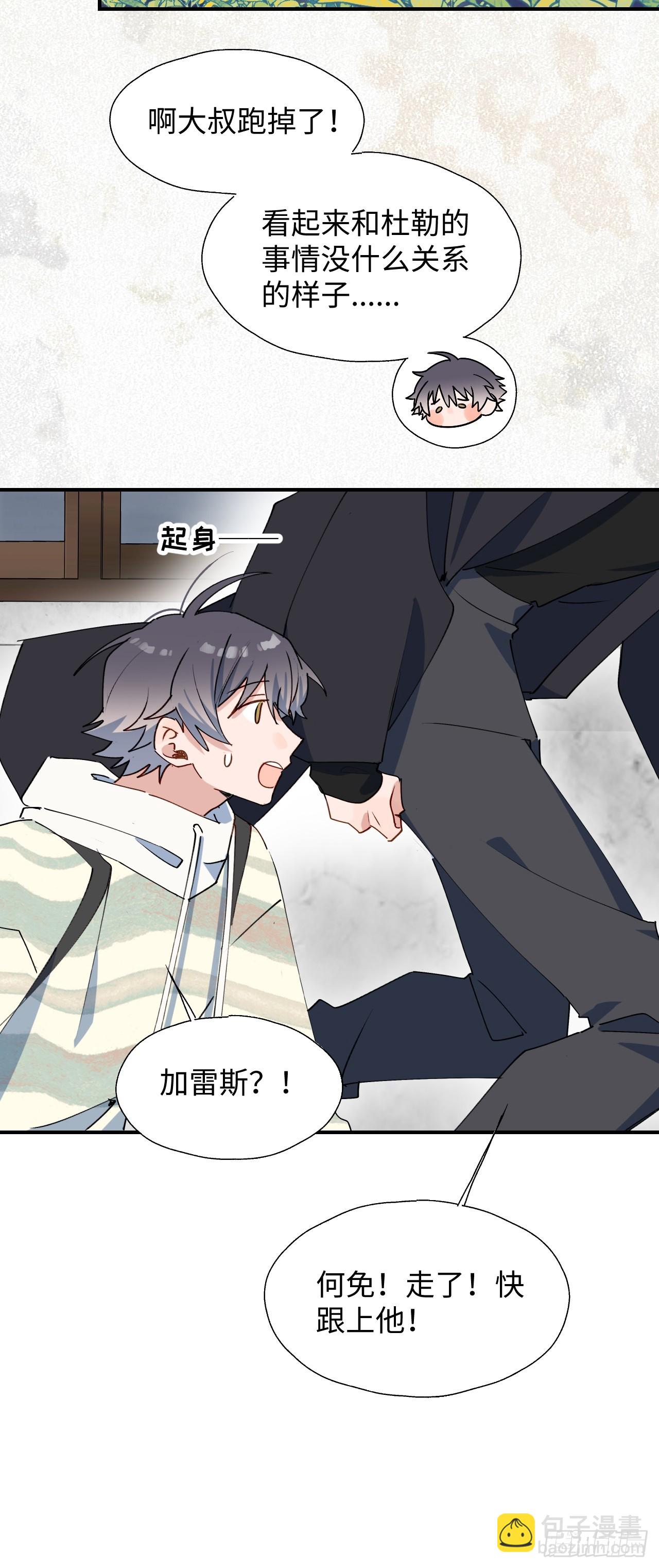 49这什么啊&hellip;&hellip;-第54话