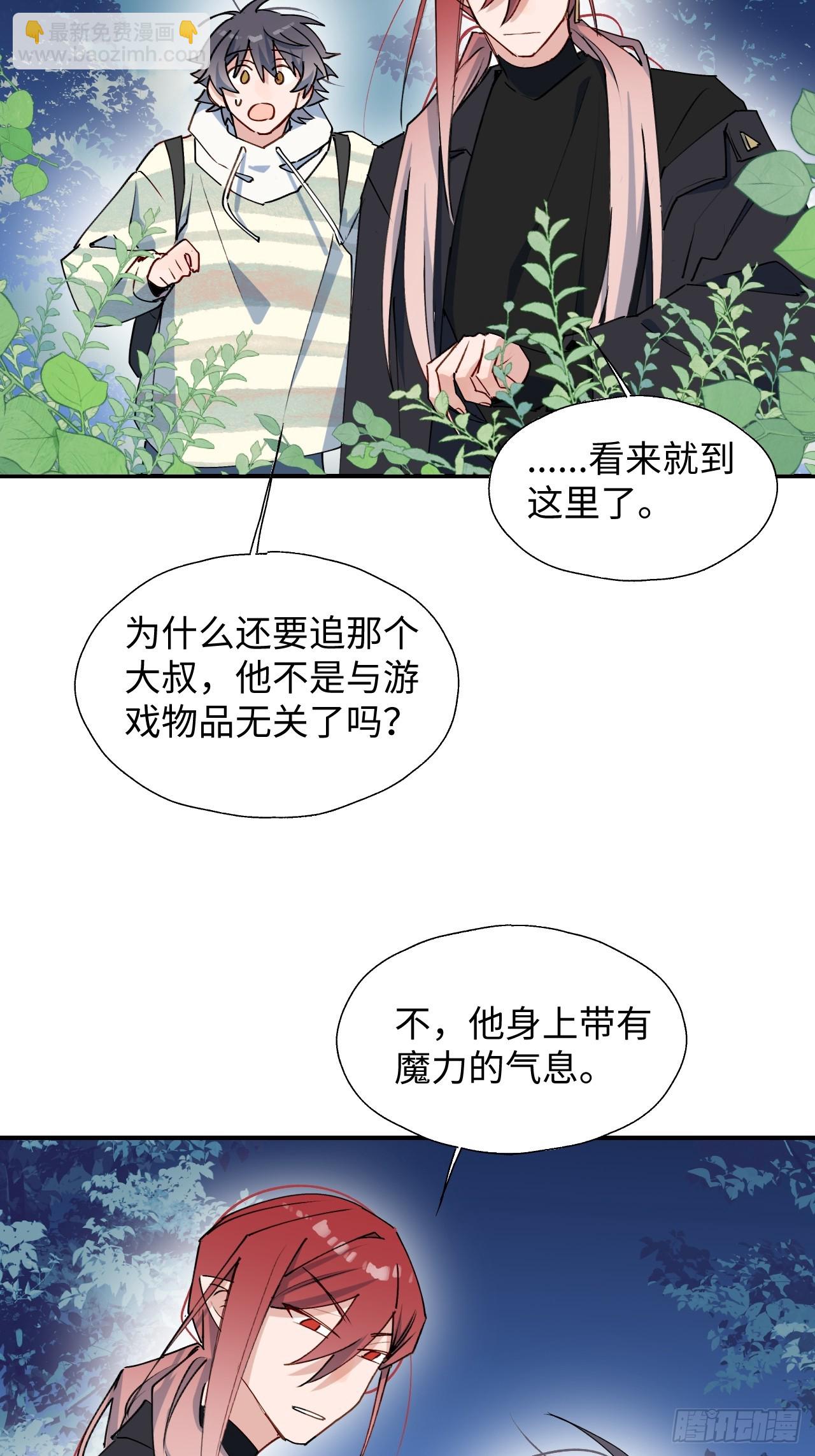 49这什么啊&hellip;&hellip;-第54话