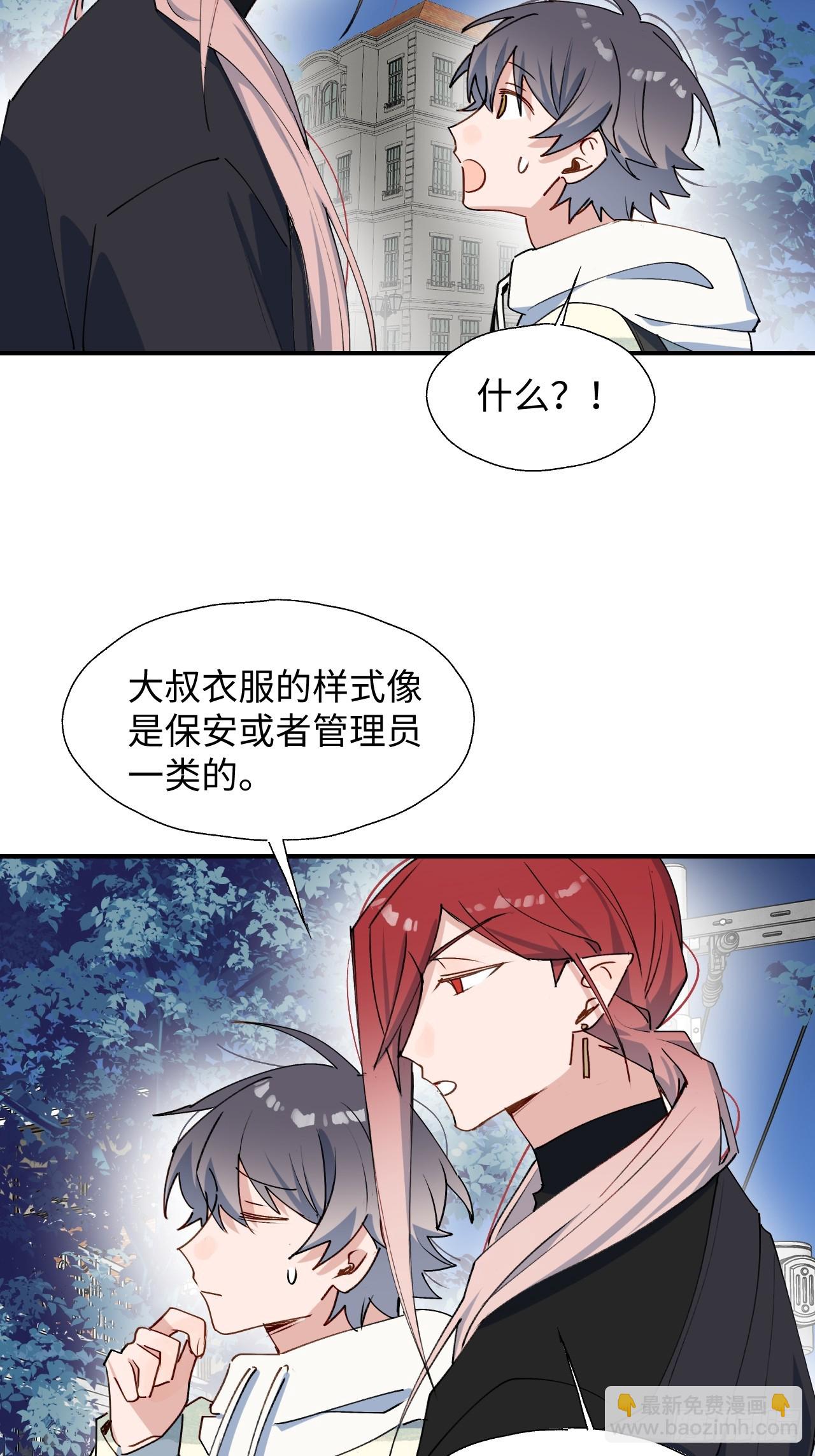 49这什么啊&hellip;&hellip;-第54话