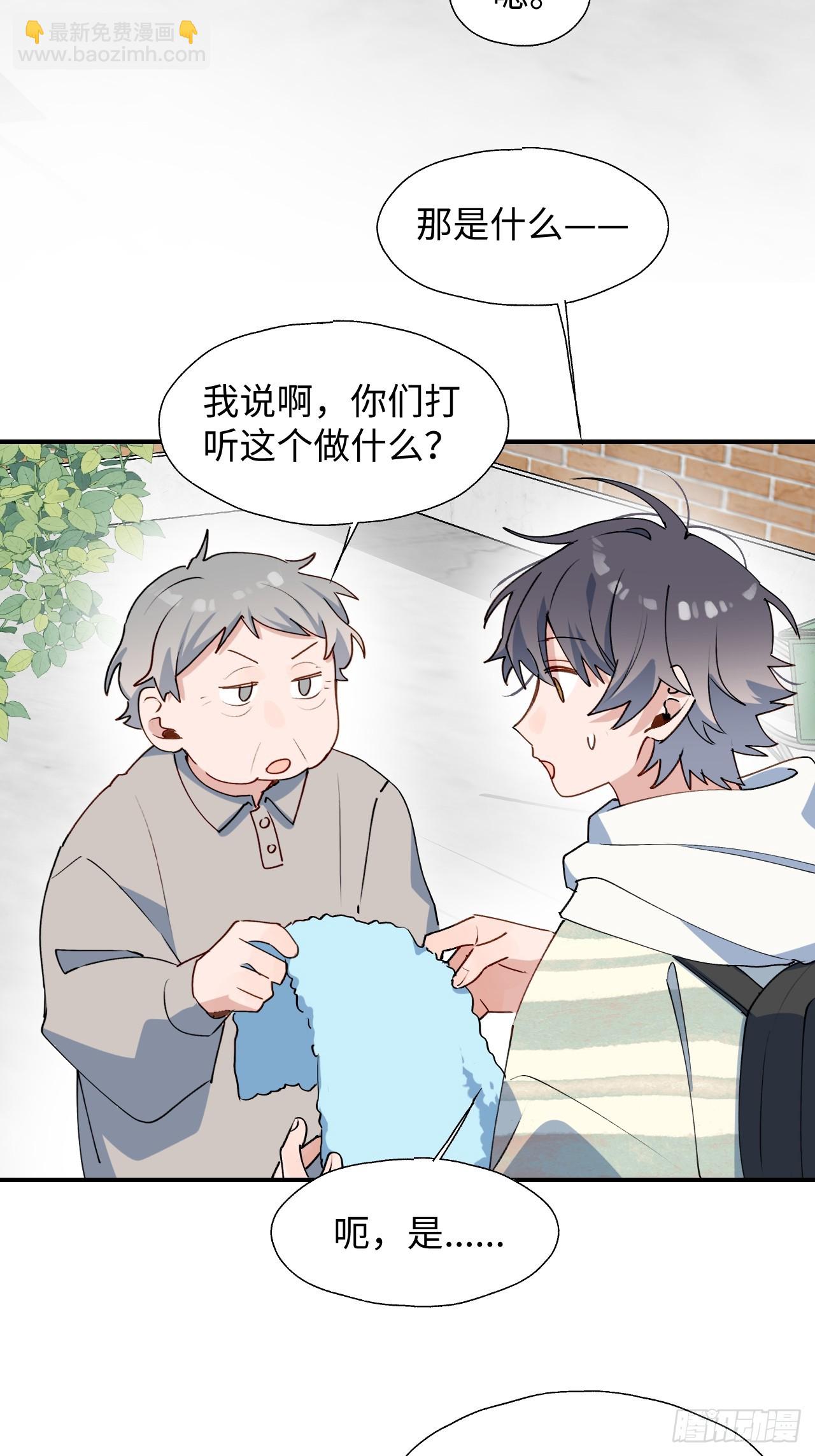 49这什么啊&hellip;&hellip;-第54话