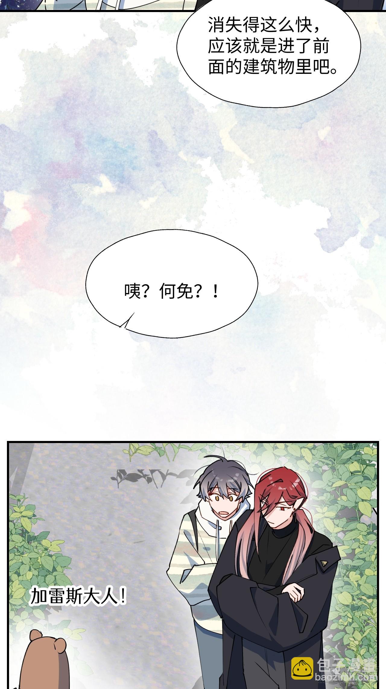 49这什么啊&hellip;&hellip;-第54话