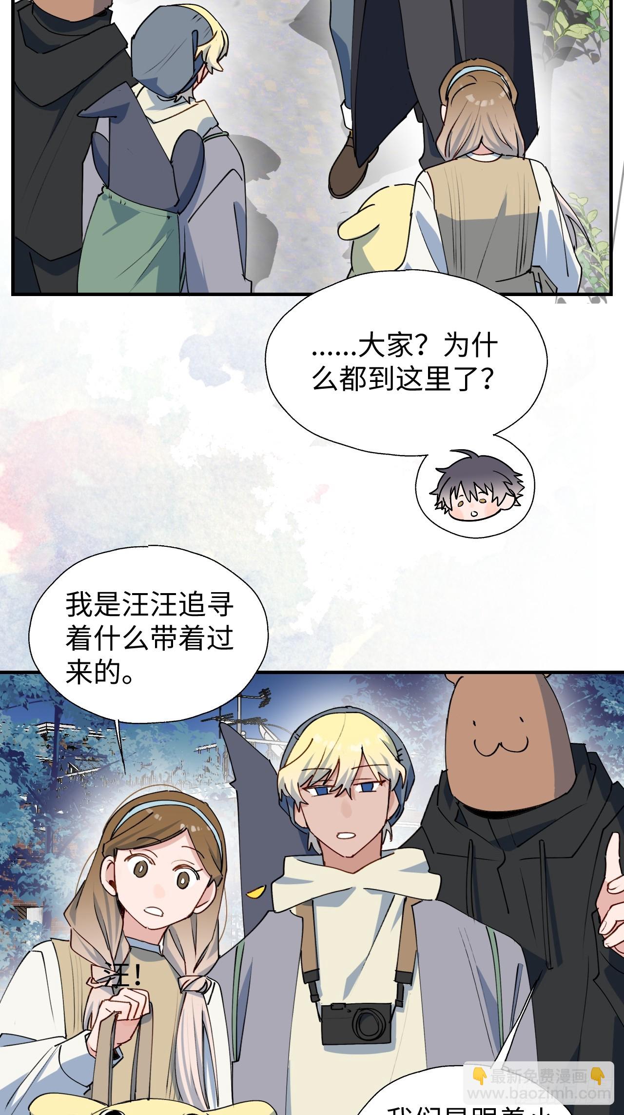 49这什么啊&hellip;&hellip;-第54话