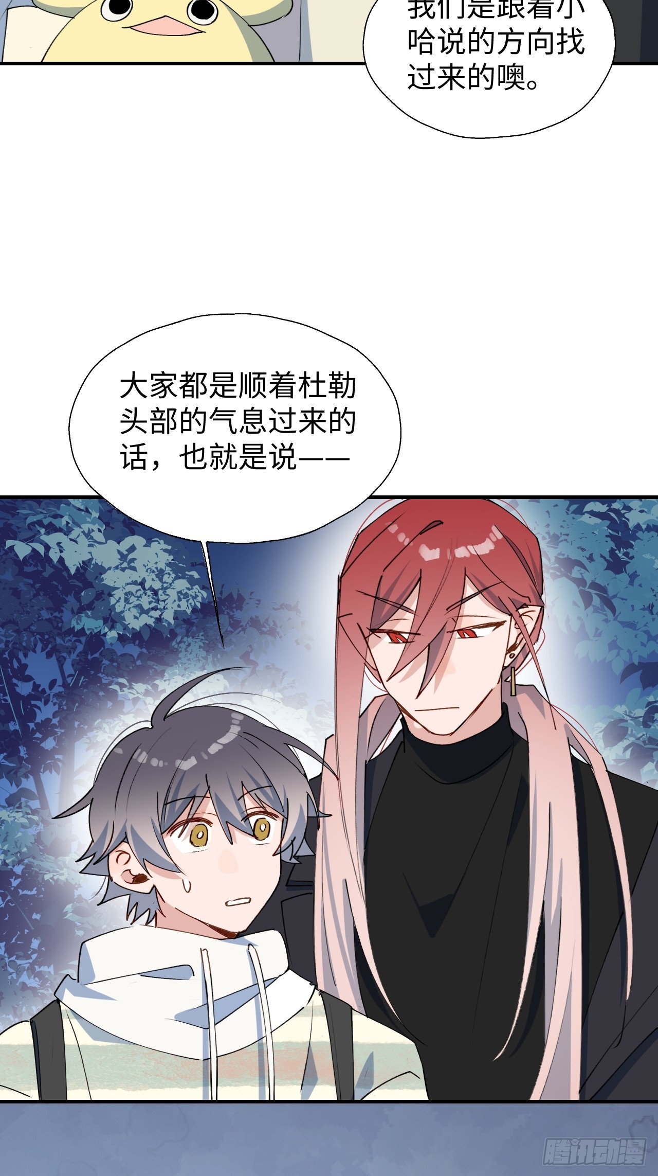 49这什么啊&hellip;&hellip;-第54话