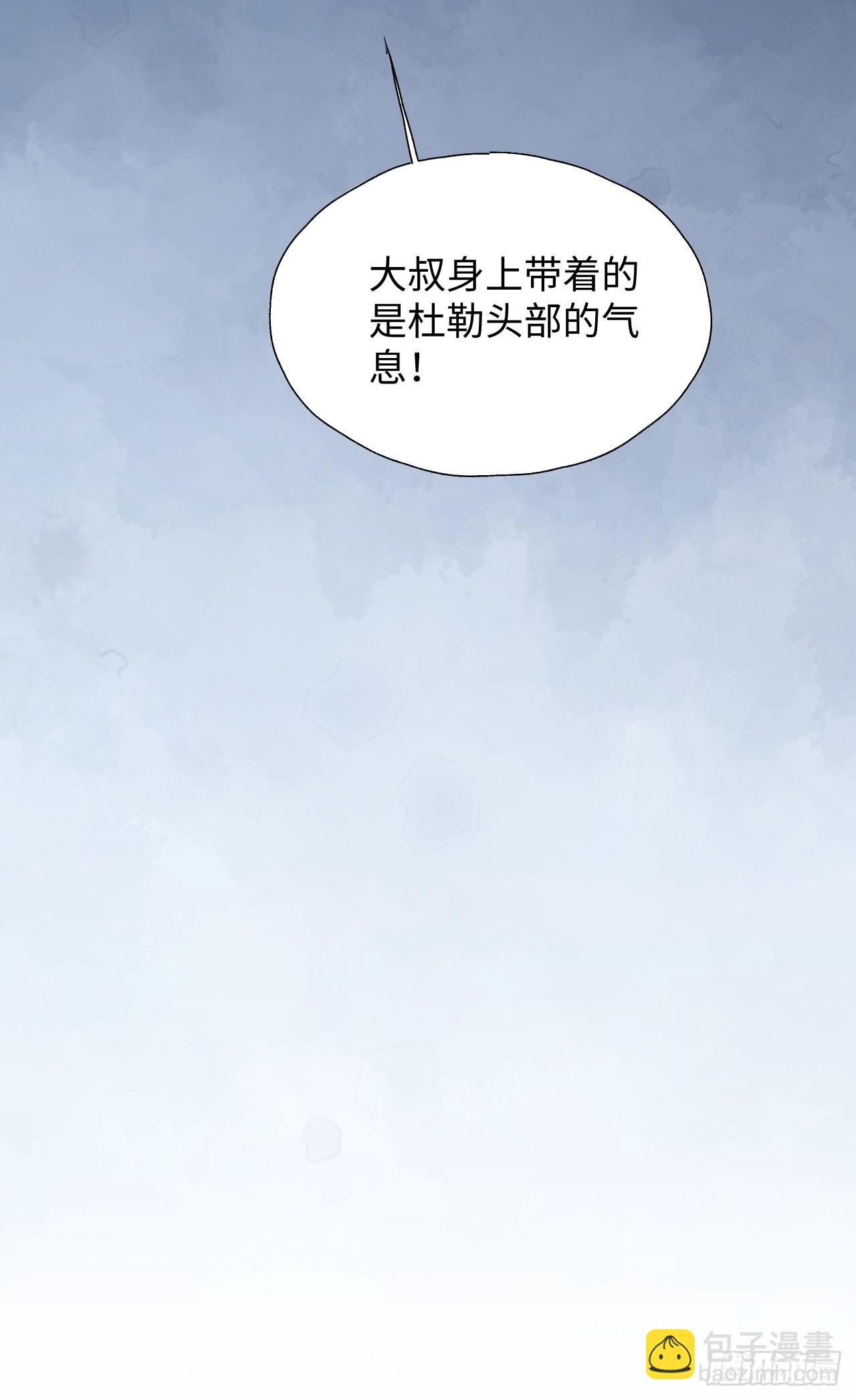 49这什么啊&hellip;&hellip;-第54话