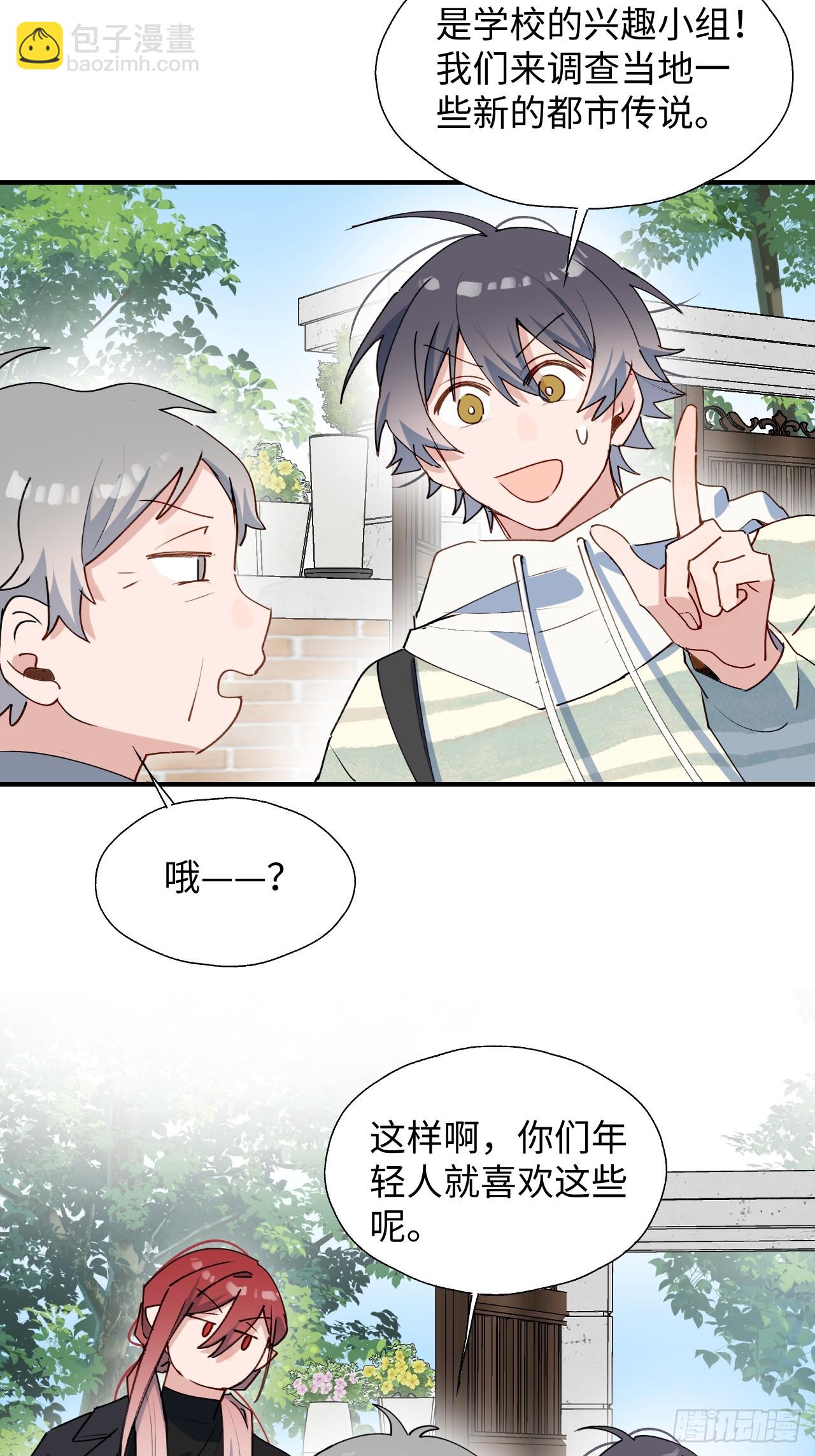 49这什么啊&hellip;&hellip;-第54话