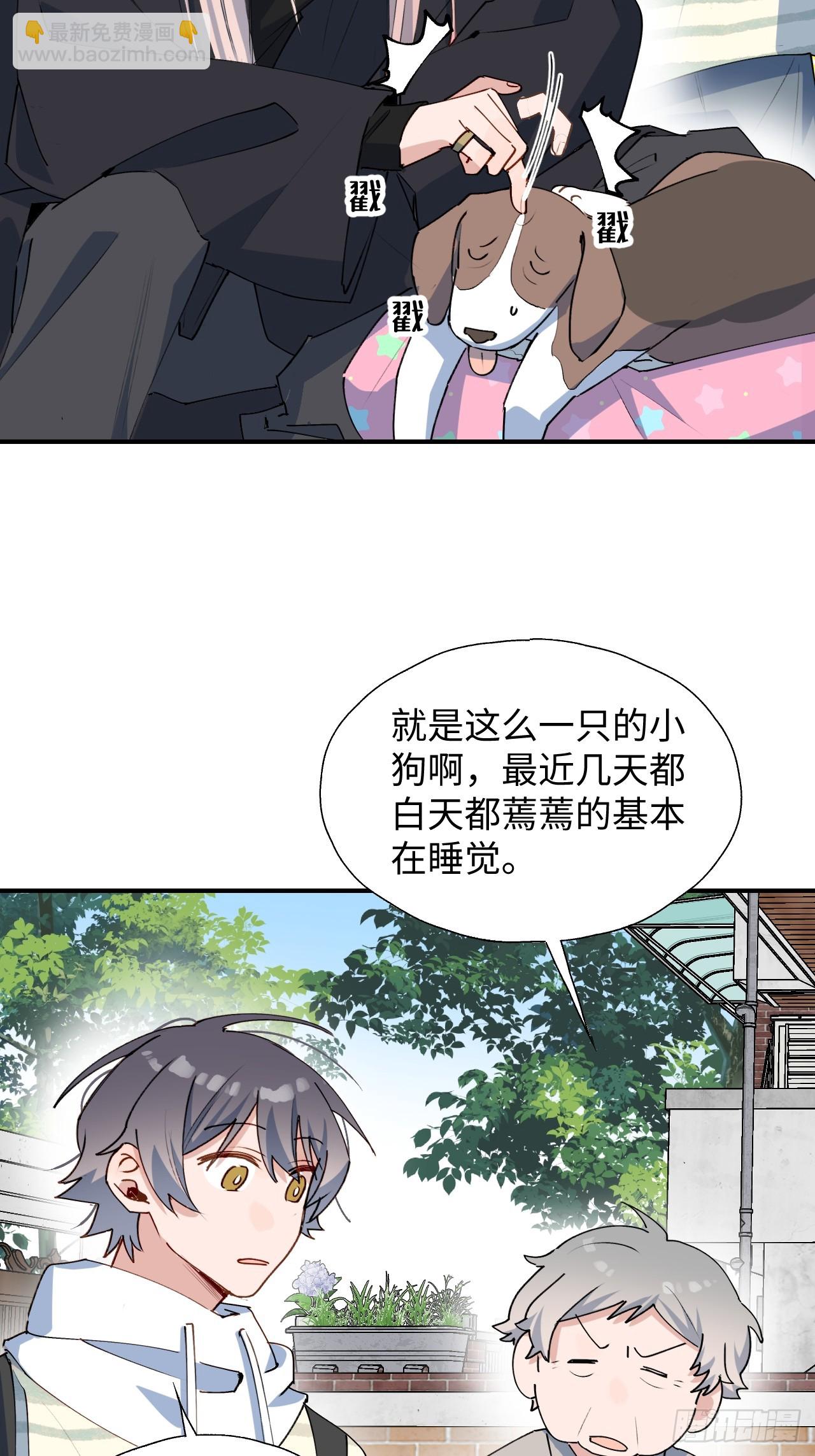 49这什么啊&hellip;&hellip;-第54话