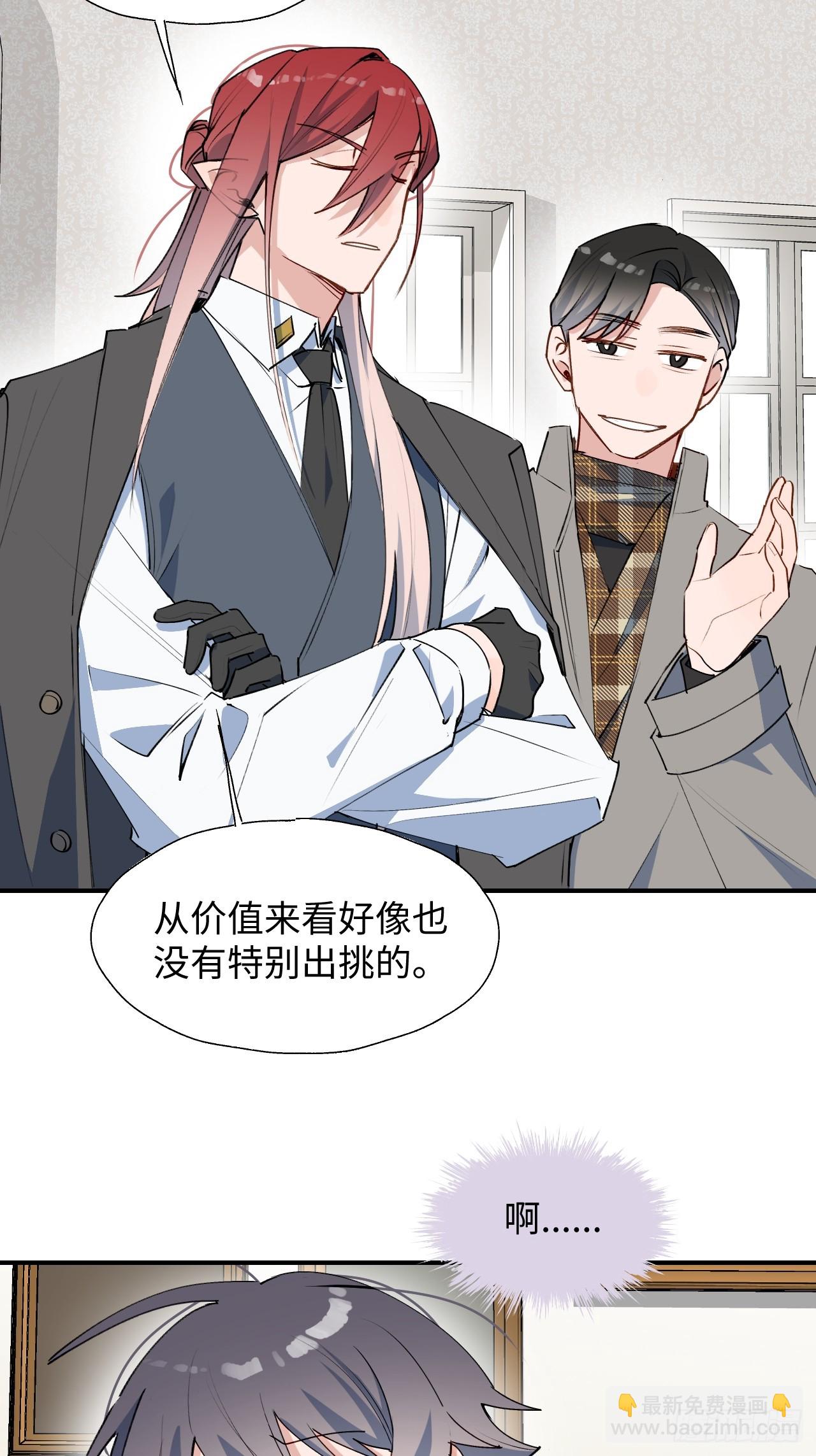 51被盯上了吗？！-第56话