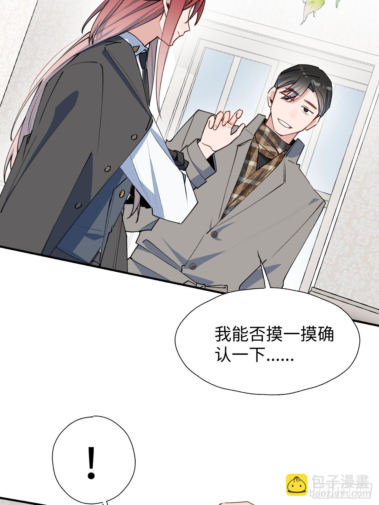 51被盯上了吗？！-第56话