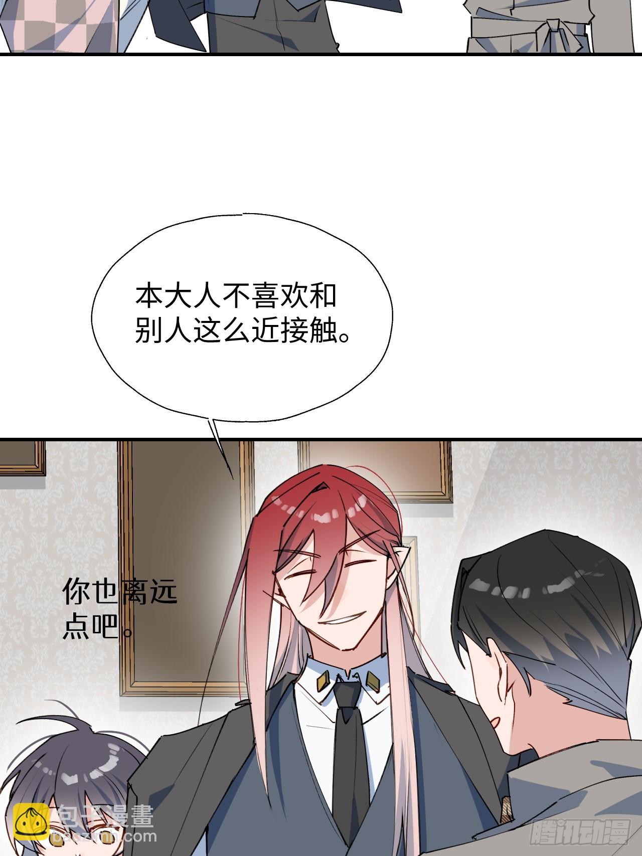 51被盯上了吗？！-第56话