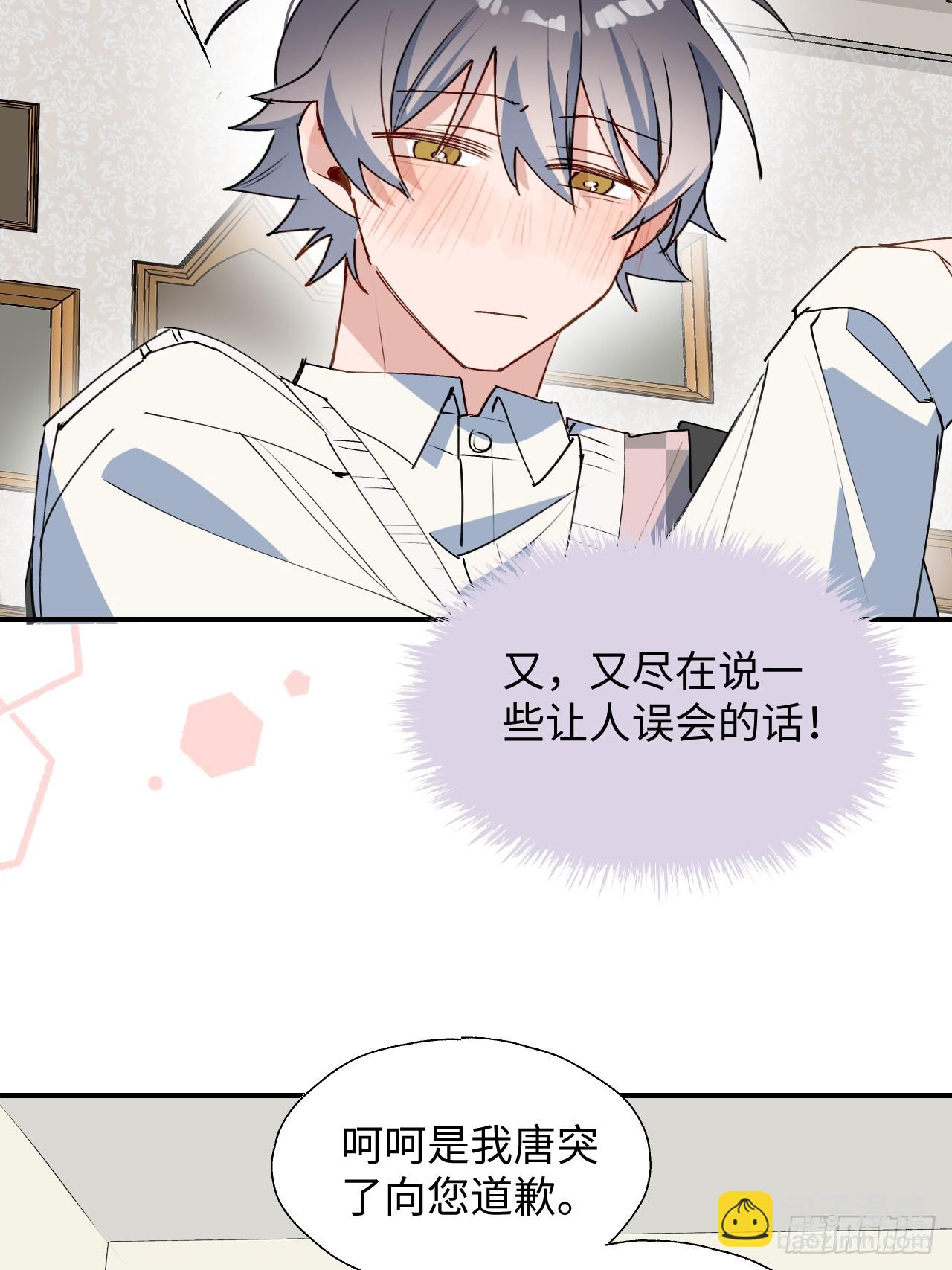 51被盯上了吗？！-第56话