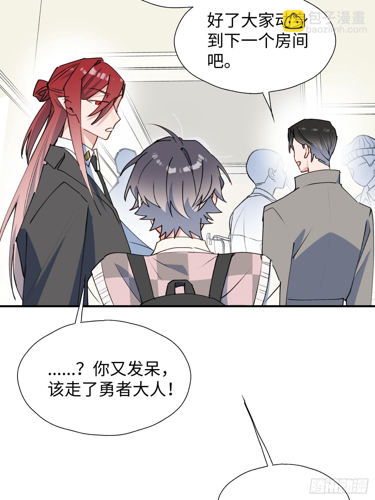 51被盯上了吗？！-第56话