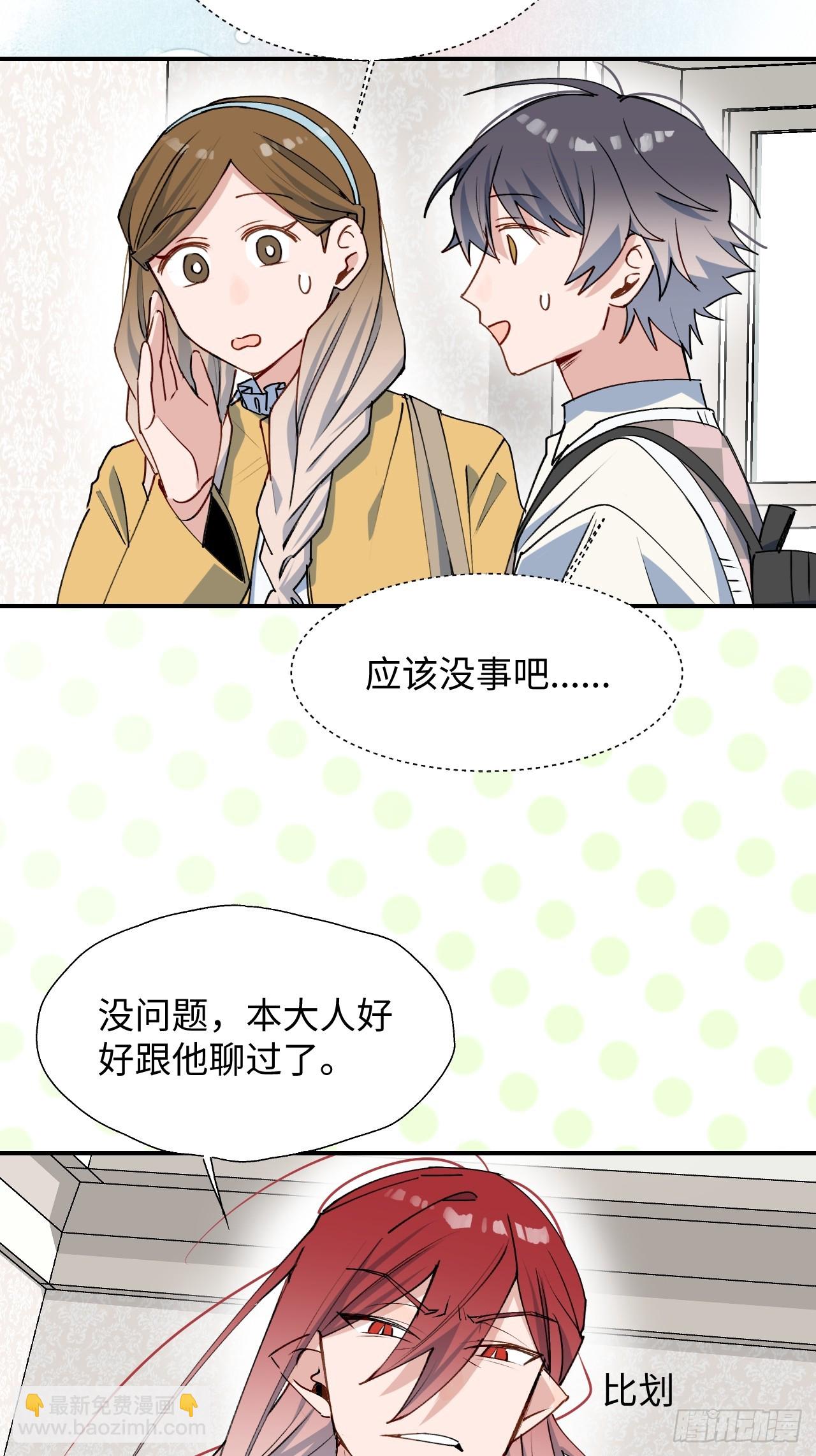 51被盯上了吗？！-第56话