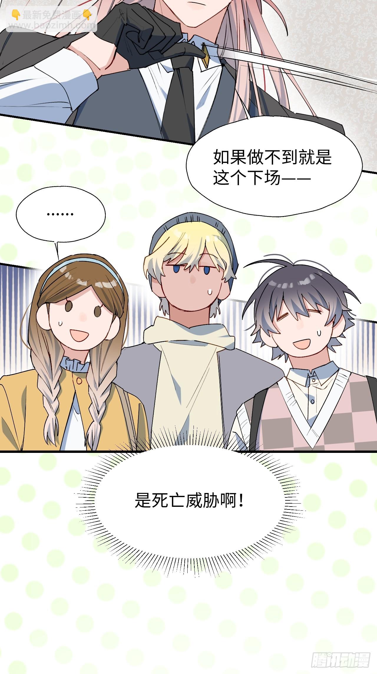 51被盯上了吗？！-第56话