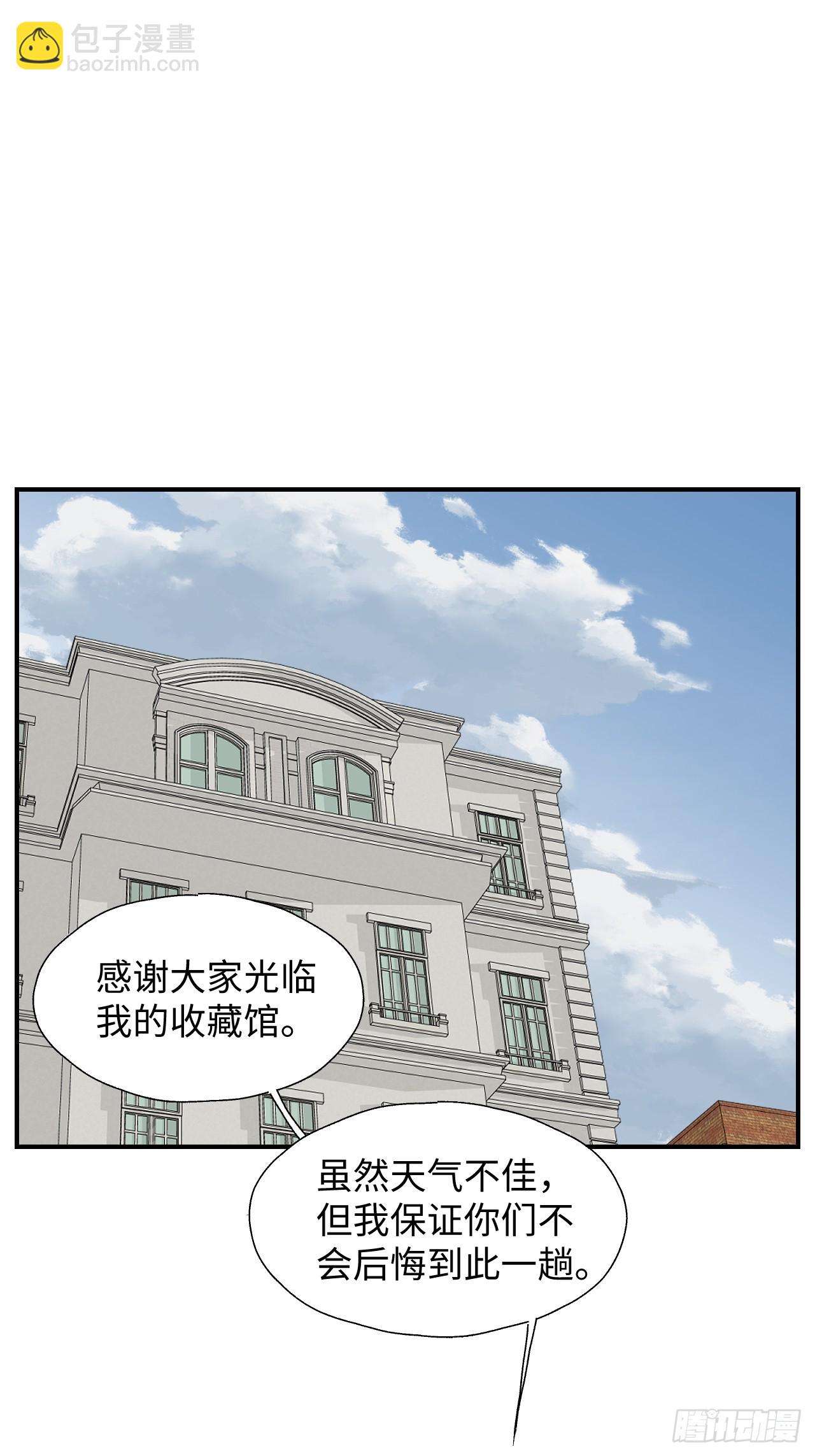 51被盯上了吗？！-第56话