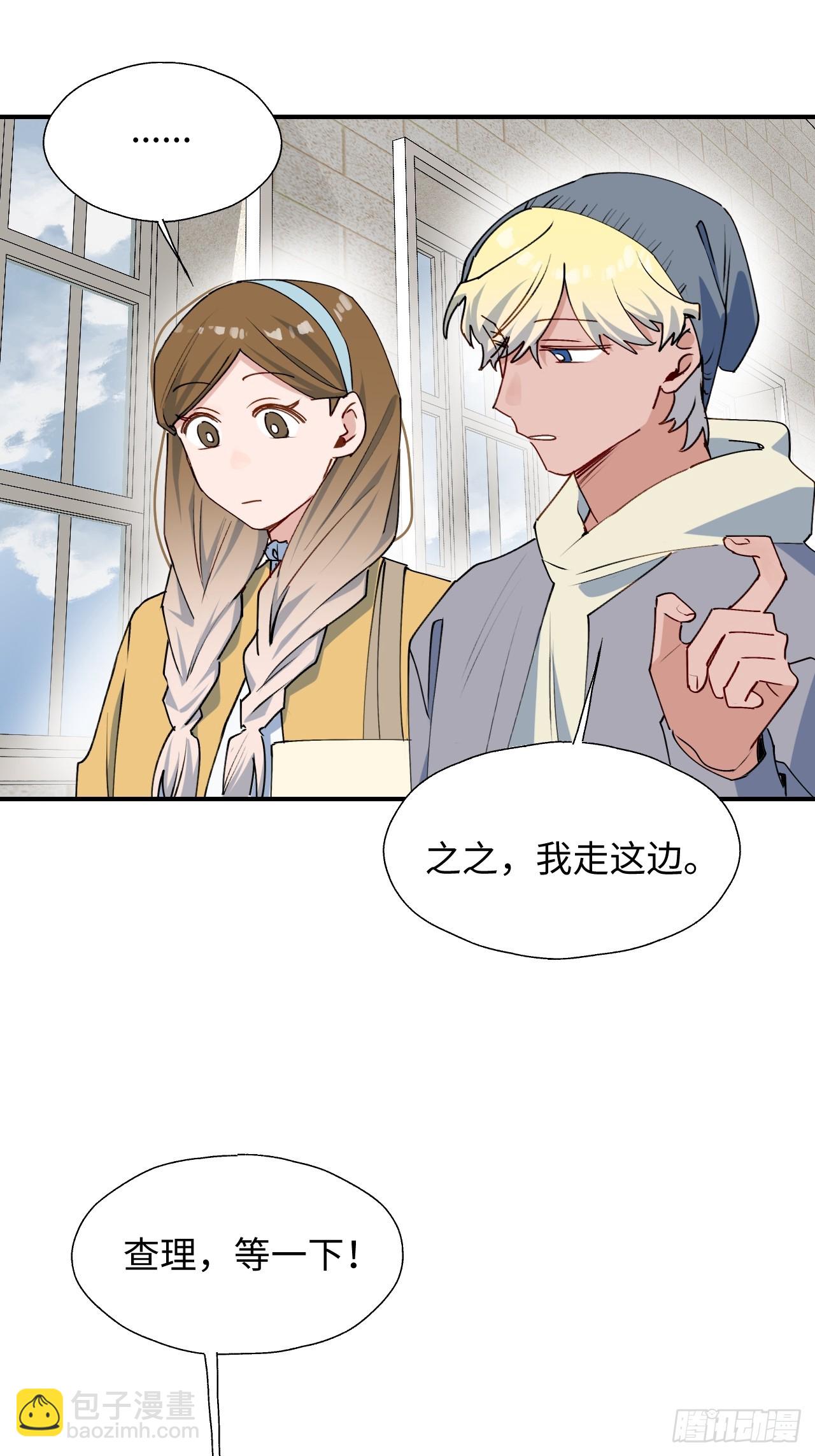 51被盯上了吗？！-第56话