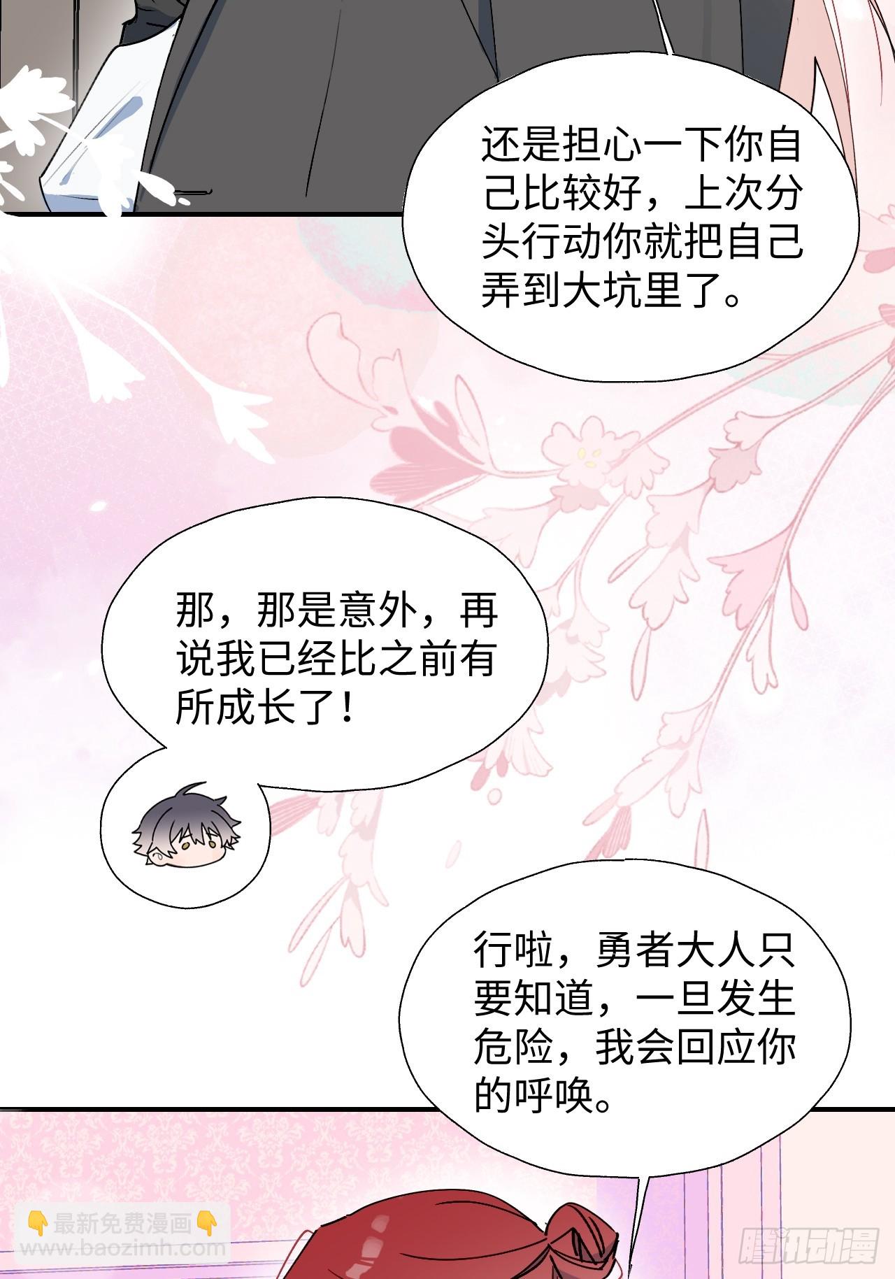 51被盯上了吗？！-第56话