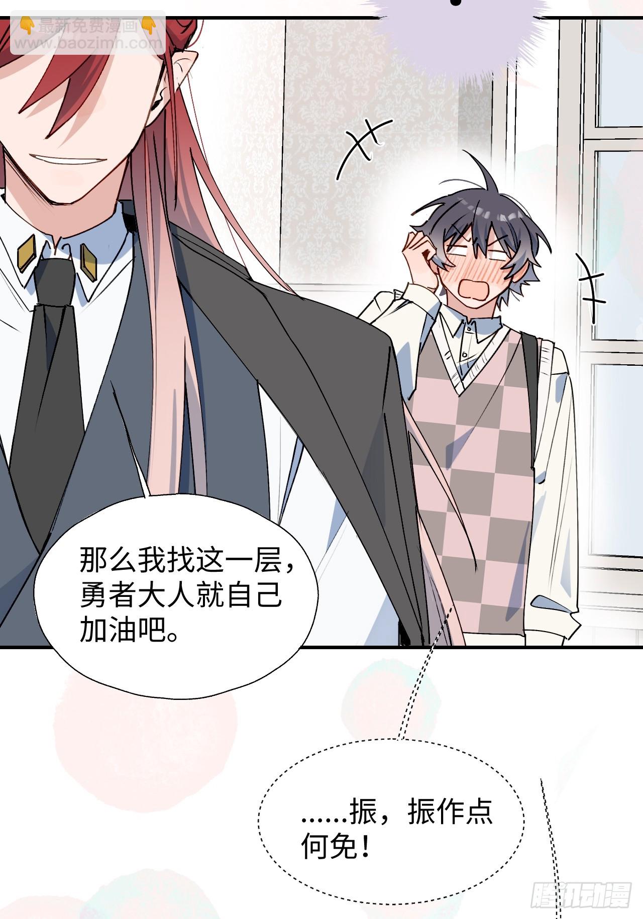 51被盯上了吗？！-第56话