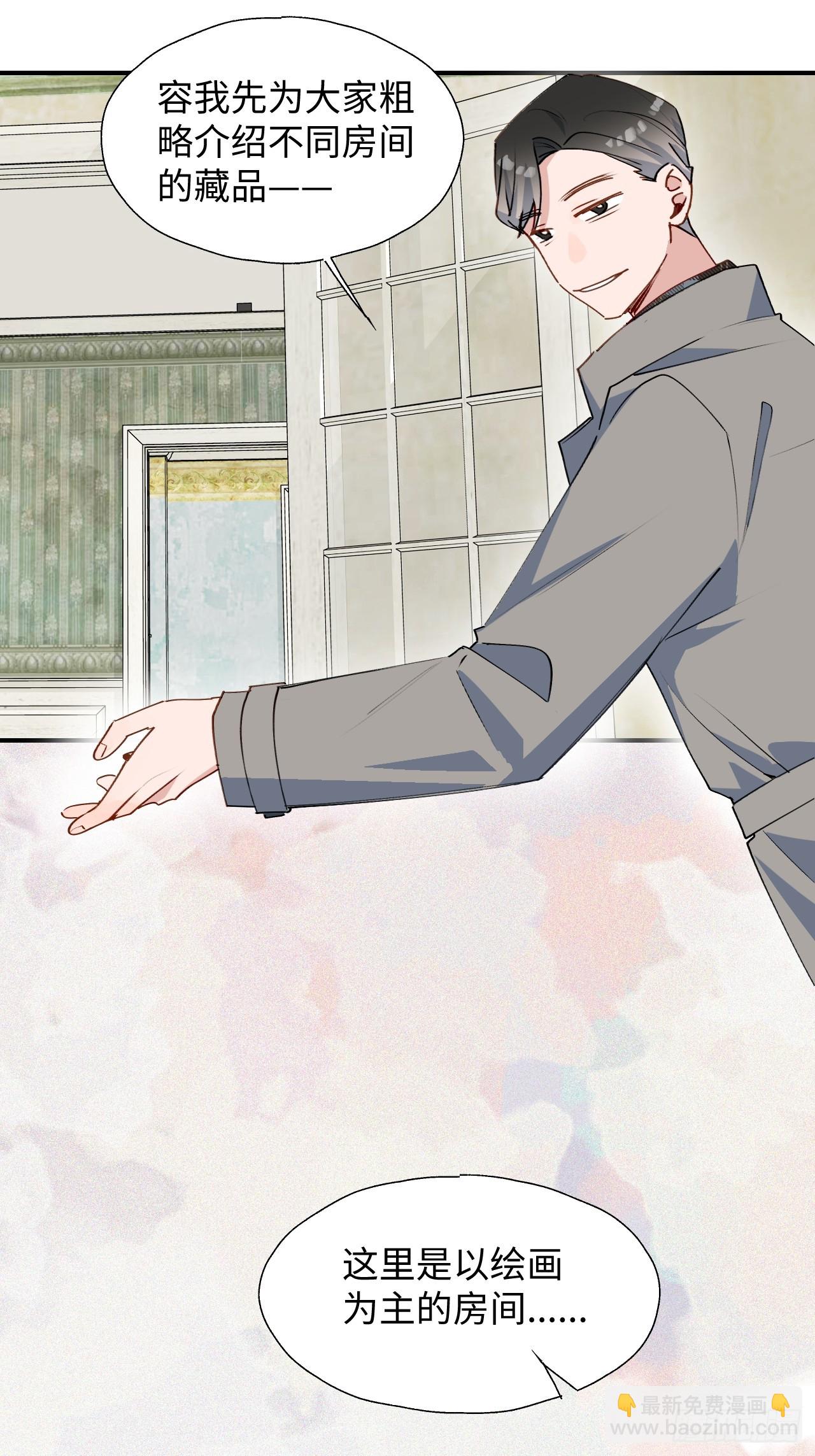 51被盯上了吗？！-第56话