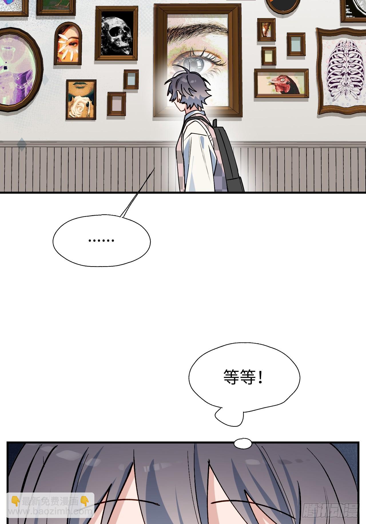 51被盯上了吗？！-第56话