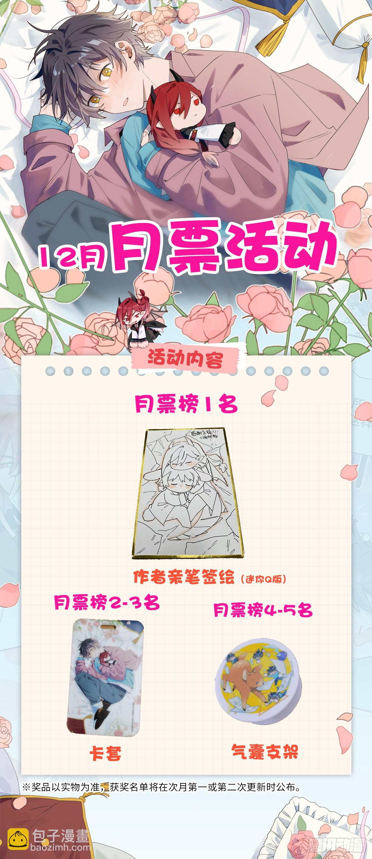 51被盯上了吗？！-第56话