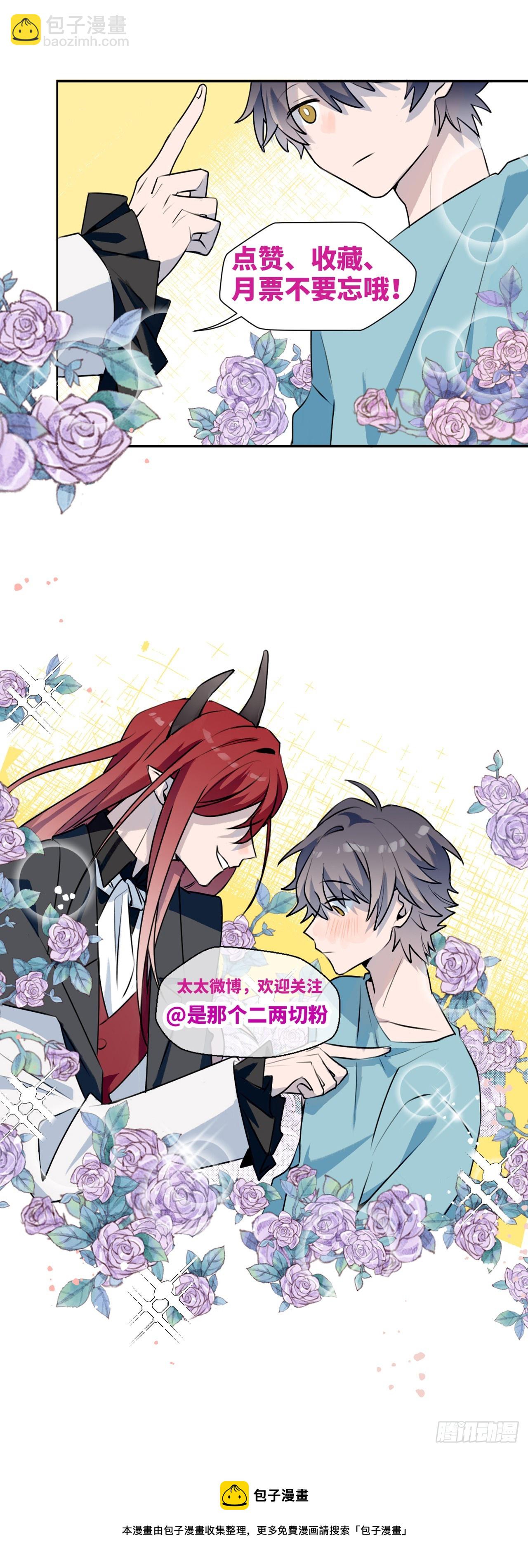 51被盯上了吗？！-第56话