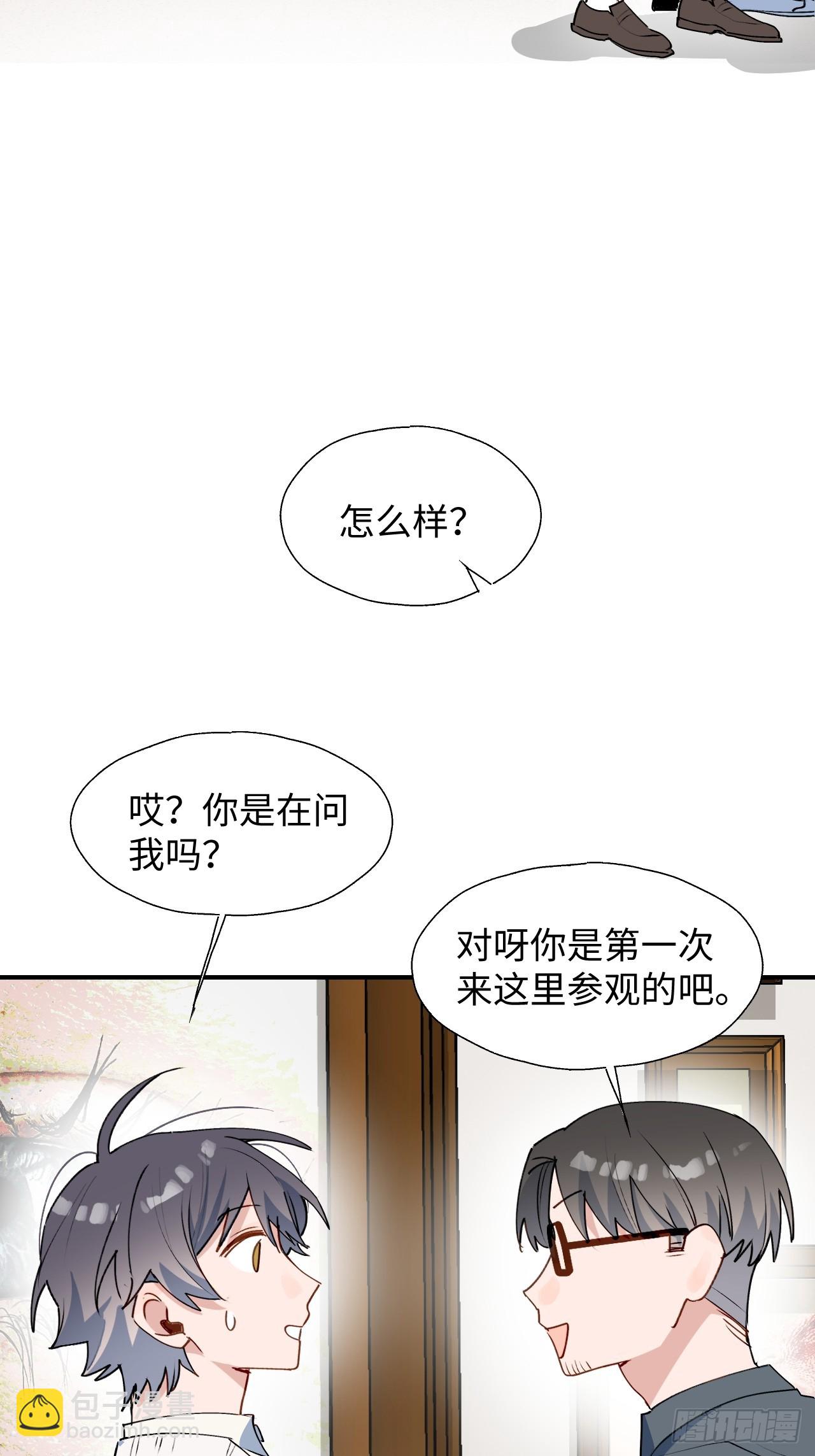 51被盯上了吗？！-第56话