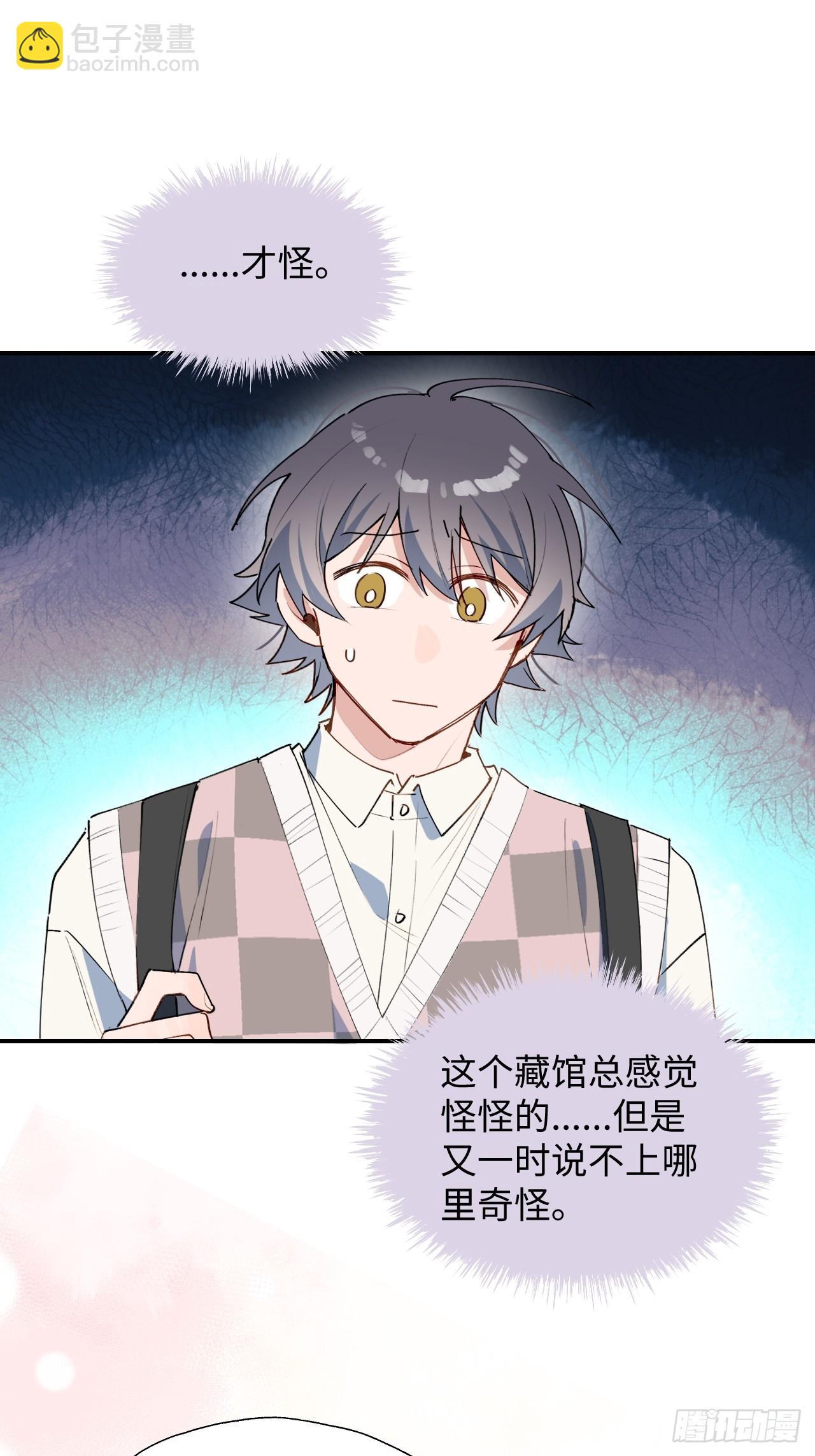 51被盯上了吗？！-第56话