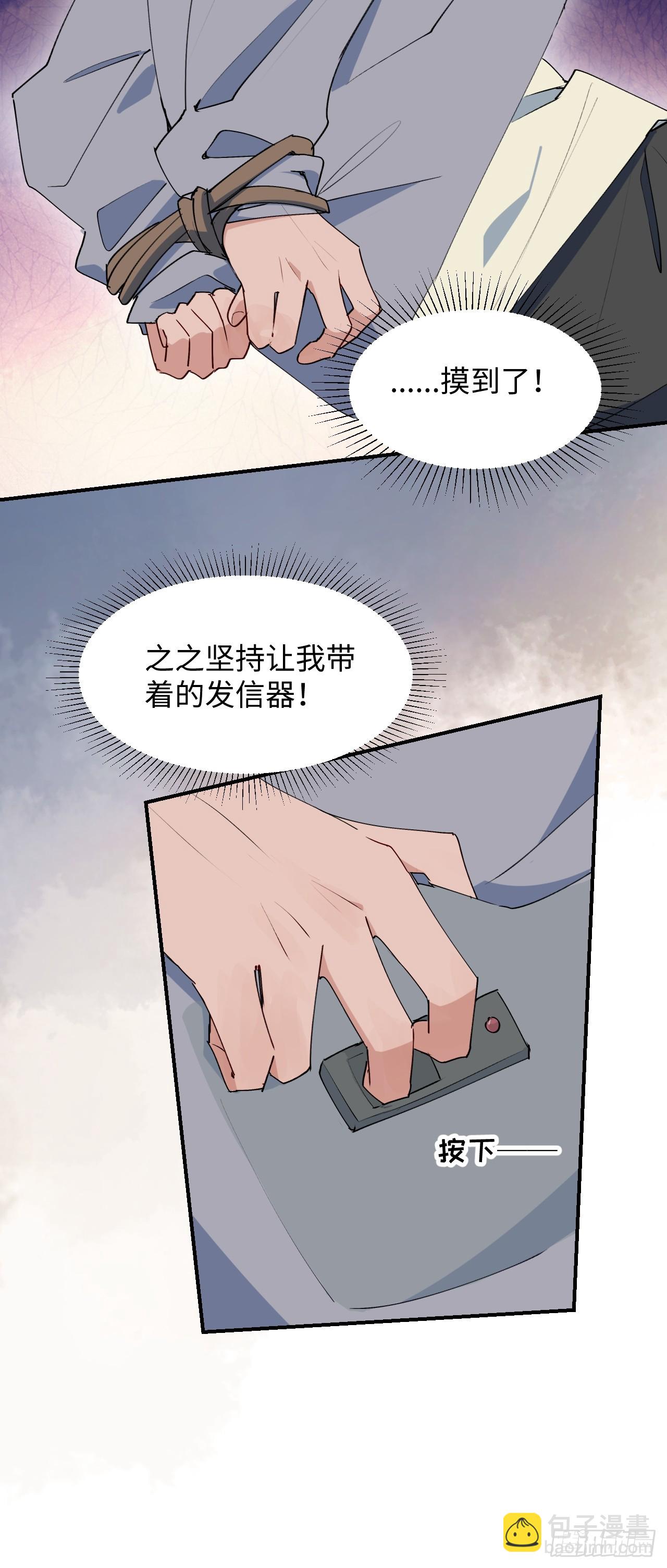 53发生什么事了？(1/2)-第58话