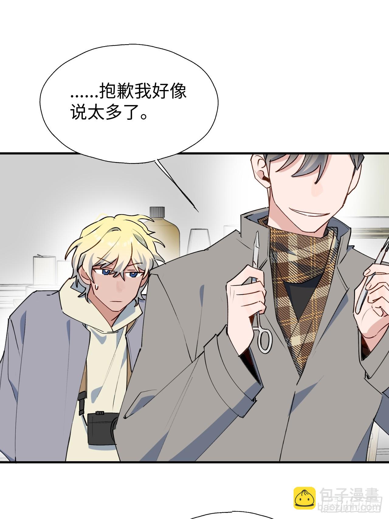 53发生什么事了？(1/2)-第58话