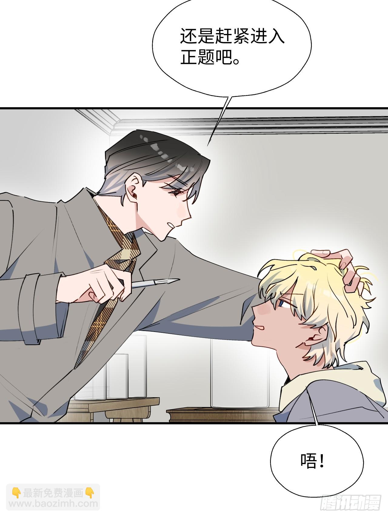 53发生什么事了？(1/2)-第58话