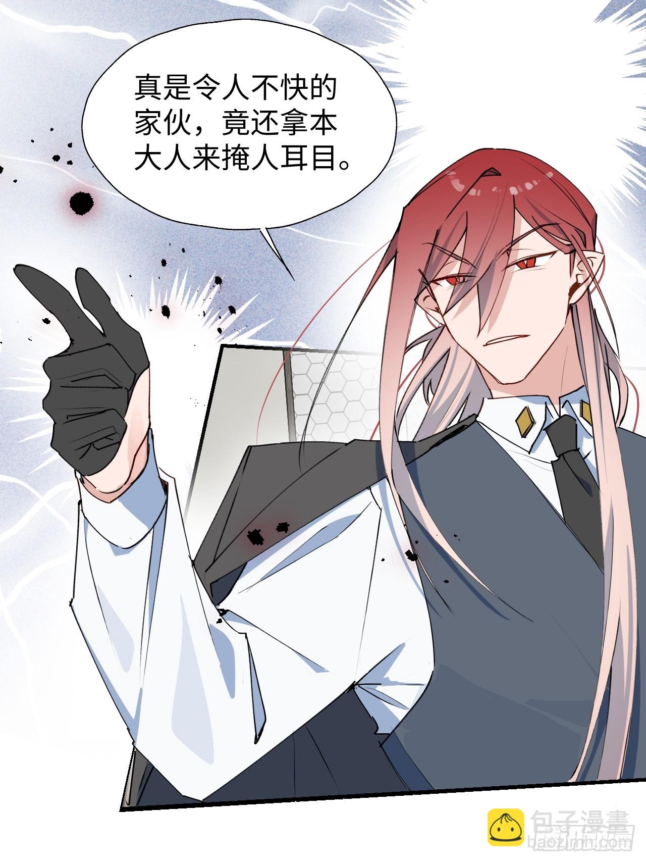 53发生什么事了？(1/2)-第58话