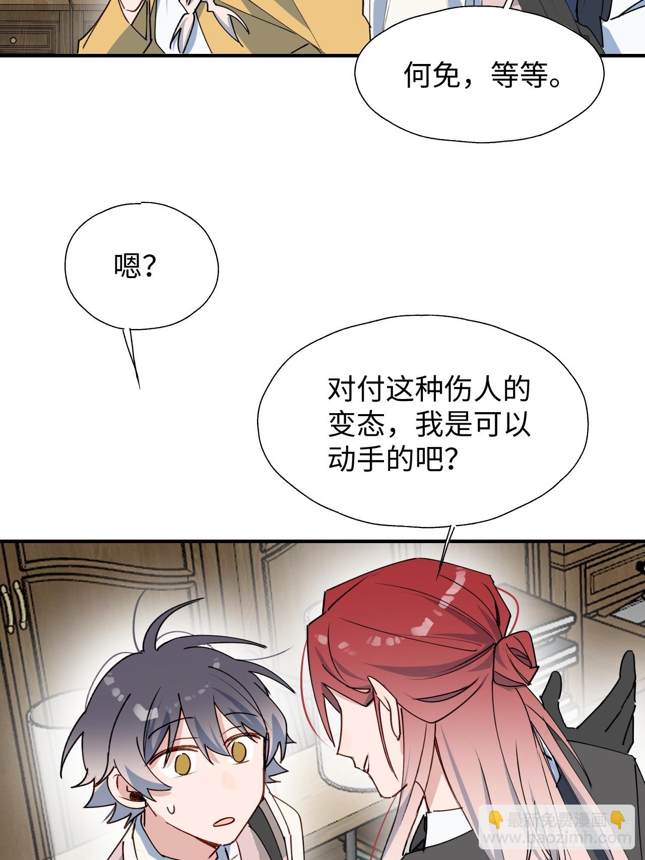 53发生什么事了？(1/2)-第58话